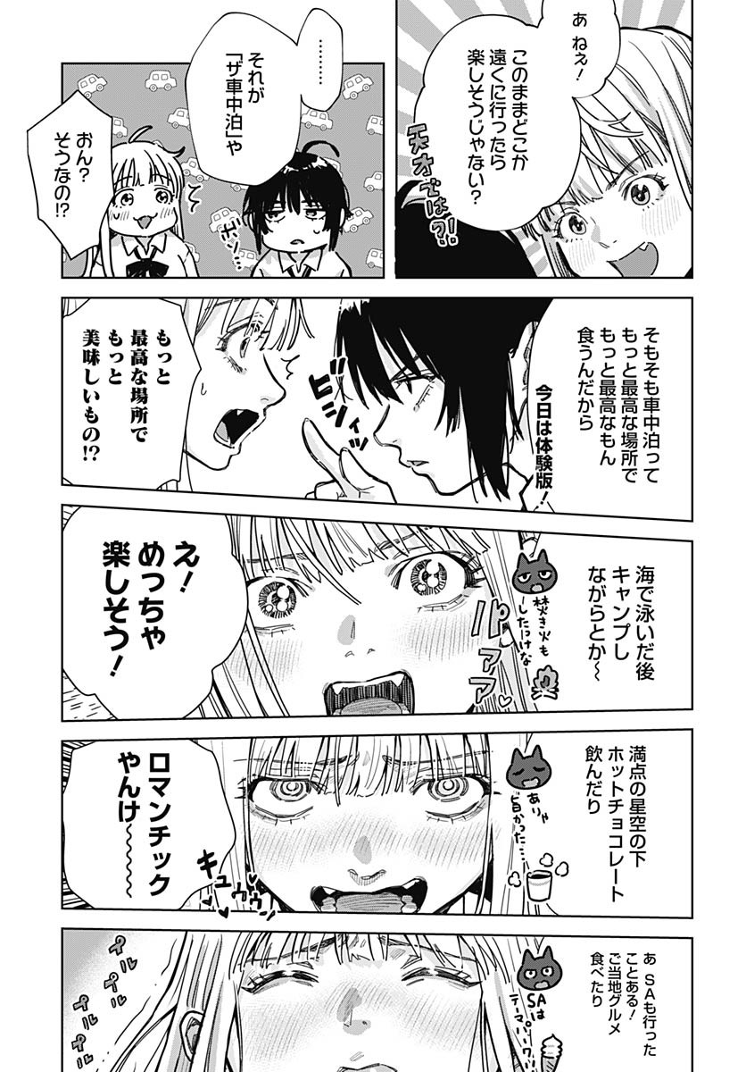 Read BABY SHACHUU HACKERS Chapter 1 [High Quality / Full] - Page 34 - nicomanga.com