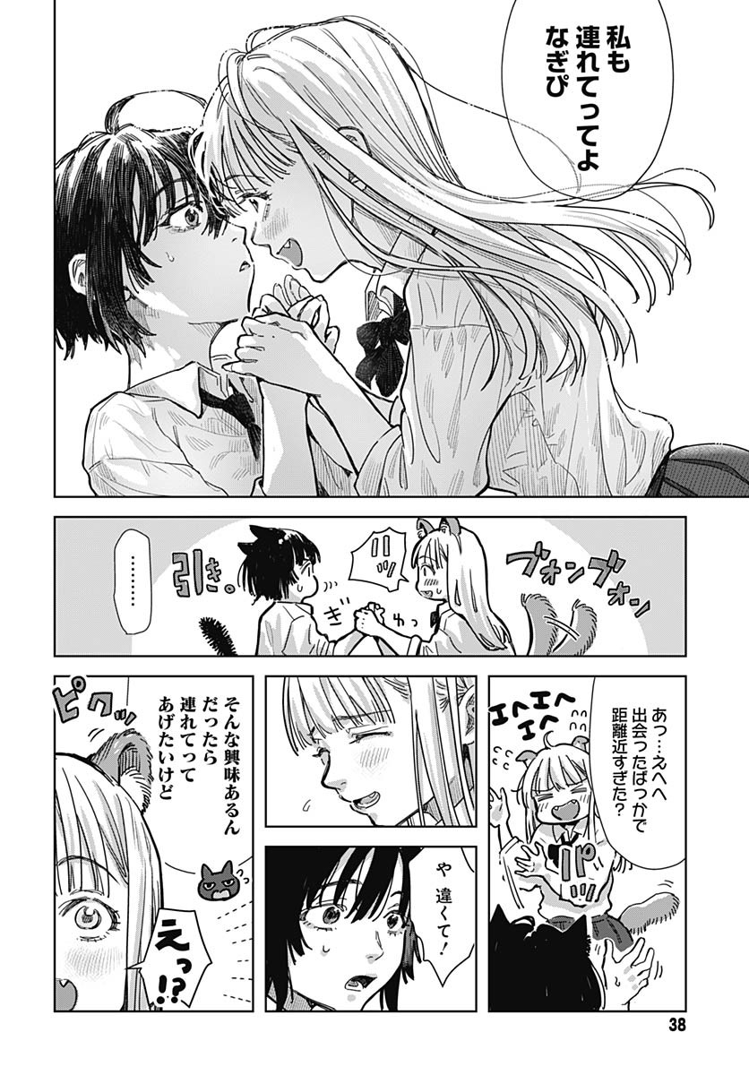 Read BABY SHACHUU HACKERS Chapter 1 [High Quality / Full] - Page 35 - nicomanga.com