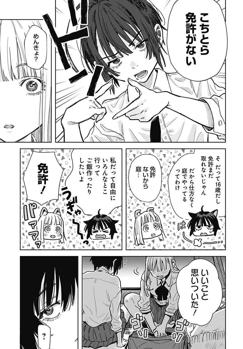 Read BABY SHACHUU HACKERS Chapter 1 [High Quality / Full] - Page 36 - nicomanga.com