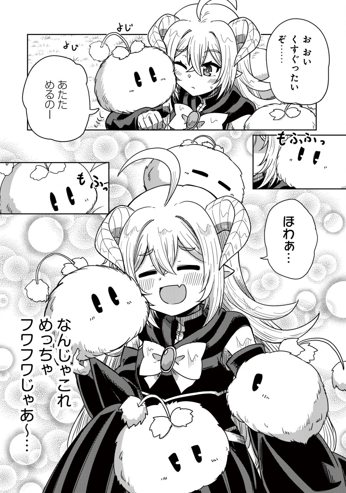 MOTO MAOU-SAMA NO NANGOKU SLOW LIFE - BUKA NI URAGIRARETA NO DE, MOFUMOFU-TACHI TO TANOSHIKU SLOW LIFE SURU NO JA Chapter 2 page 3 - nihonkuni.com