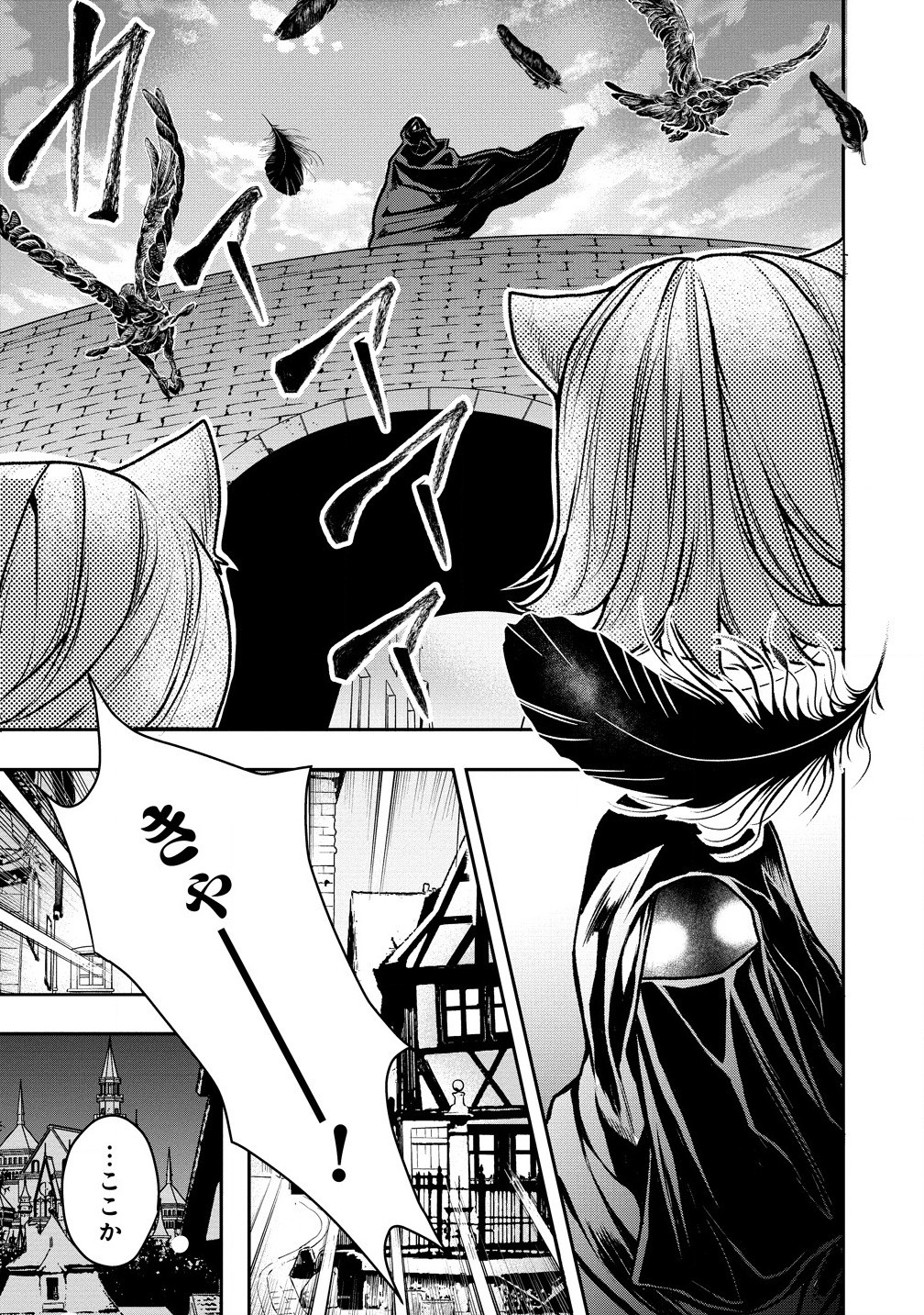 INMA DESU GA, KATABUTSU KISHI DANCHOU NO MOUSOU DAKE DE ONAKA IPPAI DESU! - RAW Chapter 9.1 page 3 - nihonkuni.com