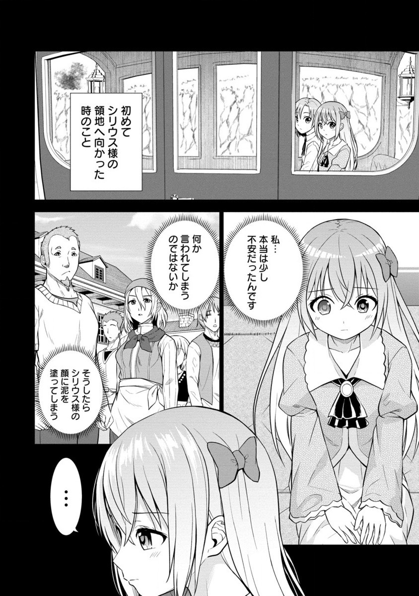 DAI 3 OUJI WA SLOW LIFE O GOSHOMOU (MANGA) Chap 21.2 - Pic 3