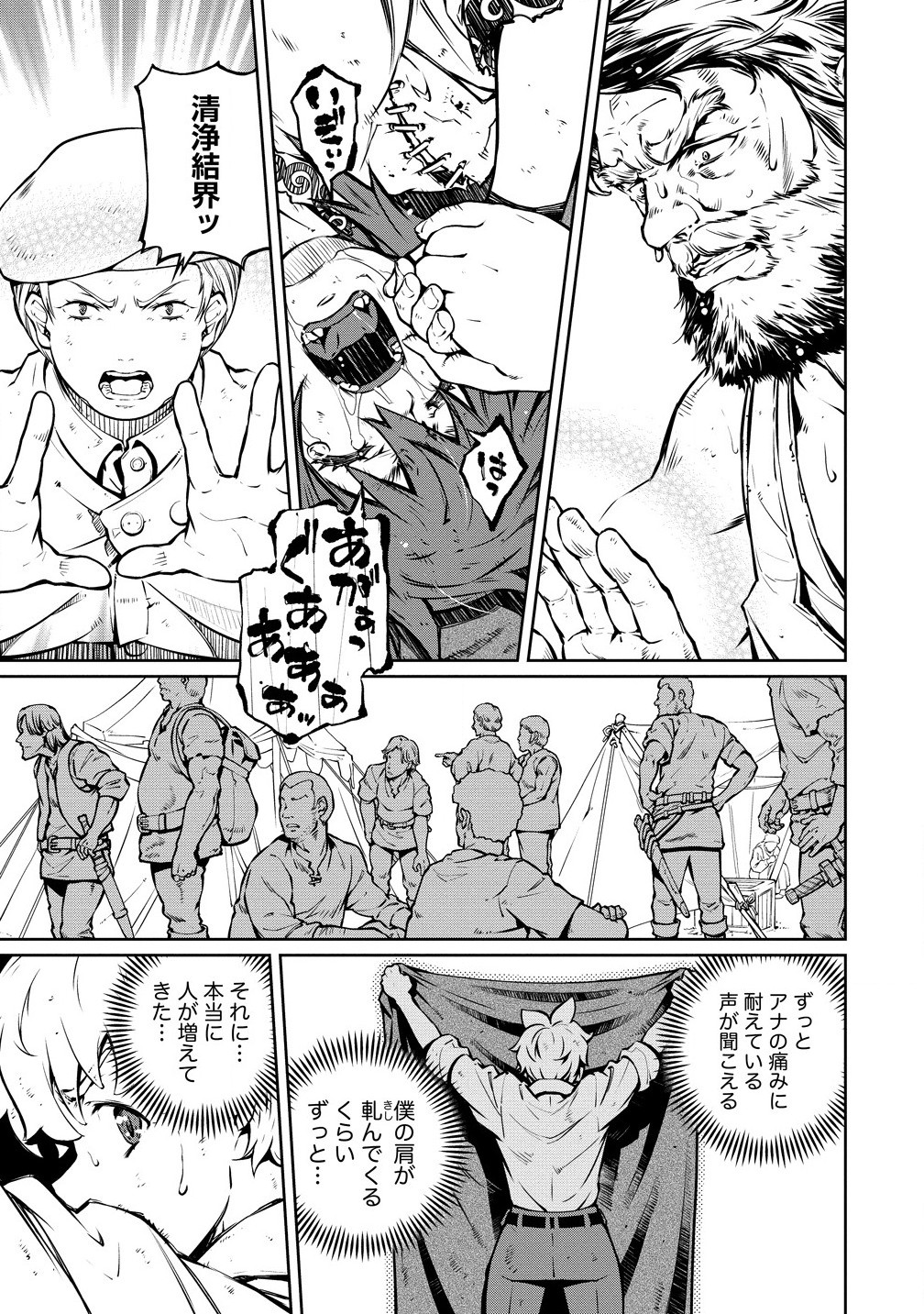 ISEKAI KANKOSHI WA SHUGYO CHUU!! (MANGA) - RAW Chap 28.1 - Pic 3