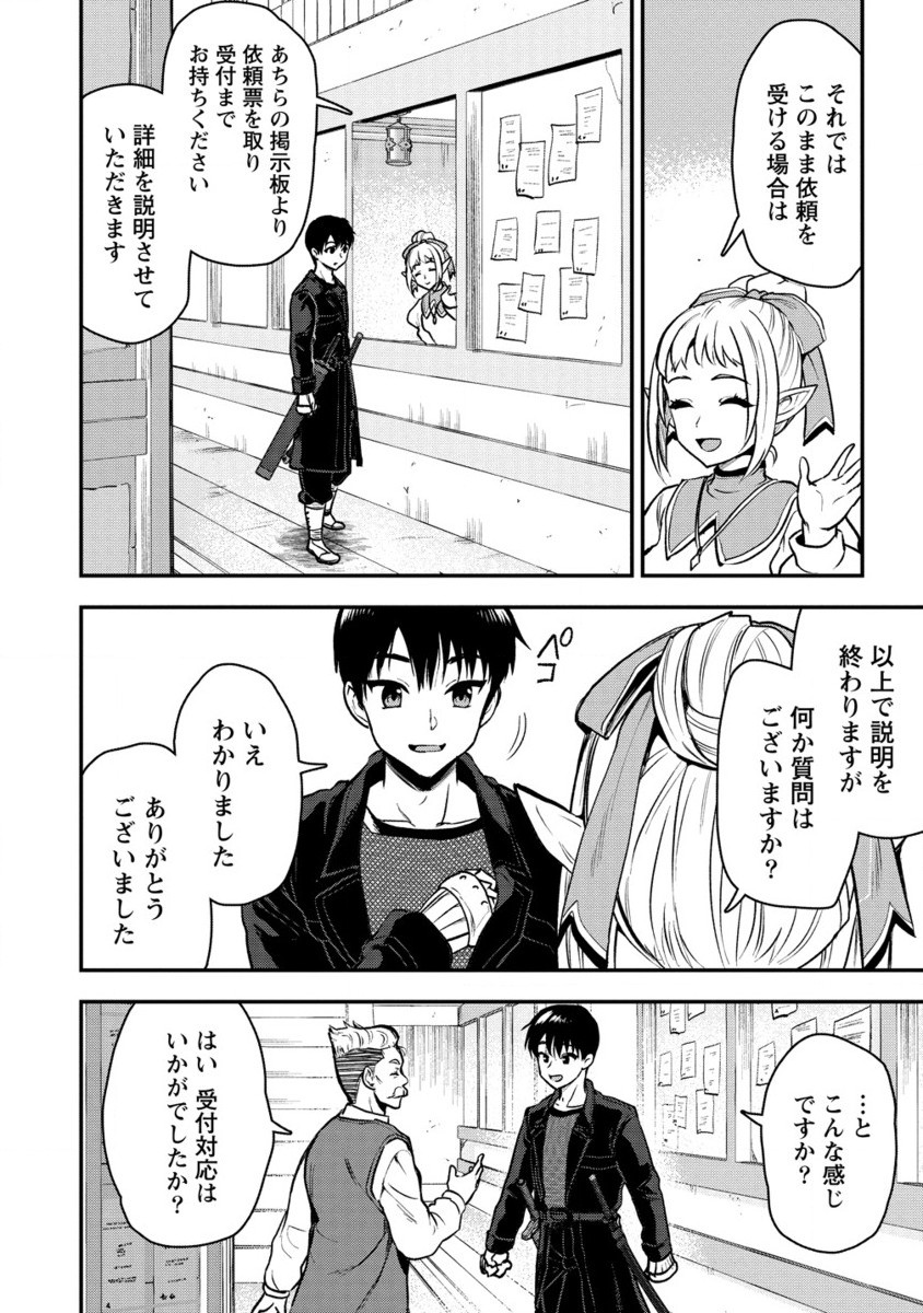 MAKENSHI NO MAKEN NIYORU MAKEN NO TAME NO HAREM LIFE - RAW Chapter 30.2 page 3 - nihonkuni.com