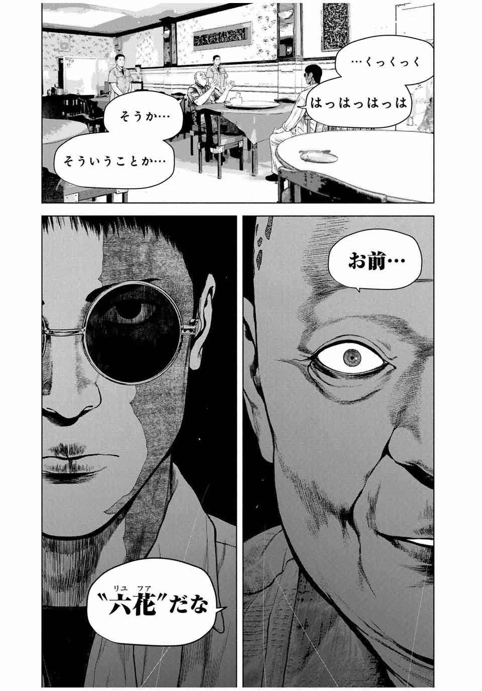 Read FURITSUMORE KODOKU NA SHI YO Chapter 59.1 [High Quality / Full] - Page 3 - nicomanga.net