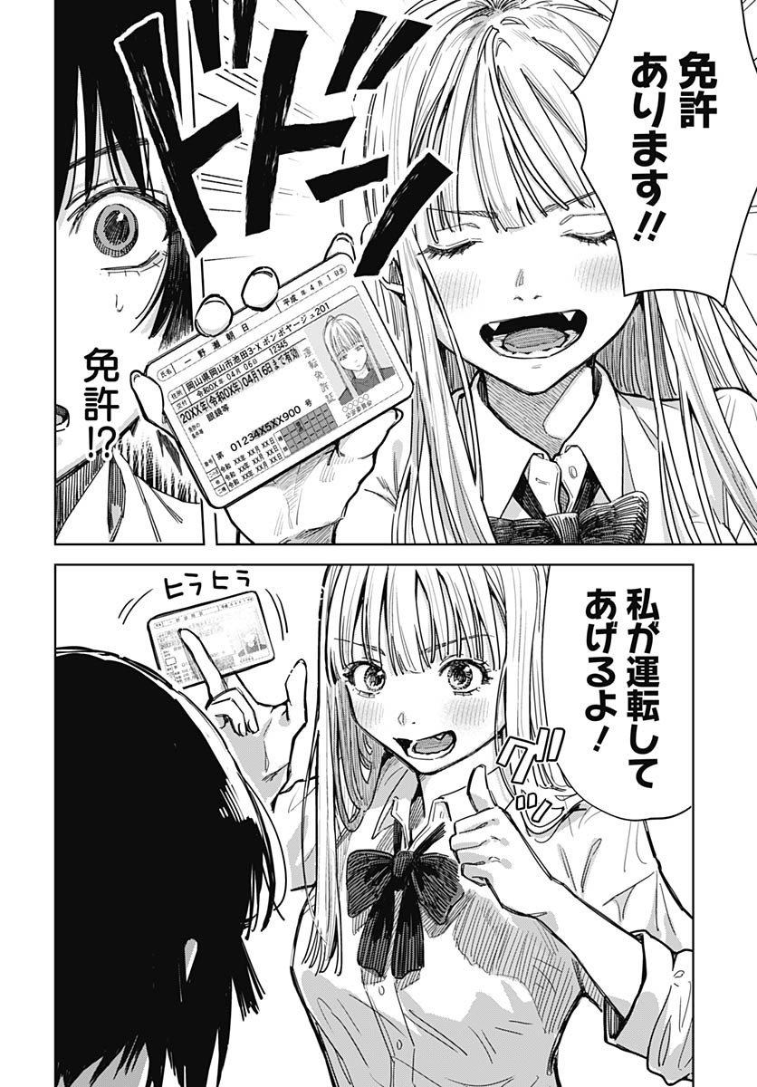 Read BABY SHACHUU HACKERS Chapter 1 [High Quality / Full] - Page 37 - nicomanga.com