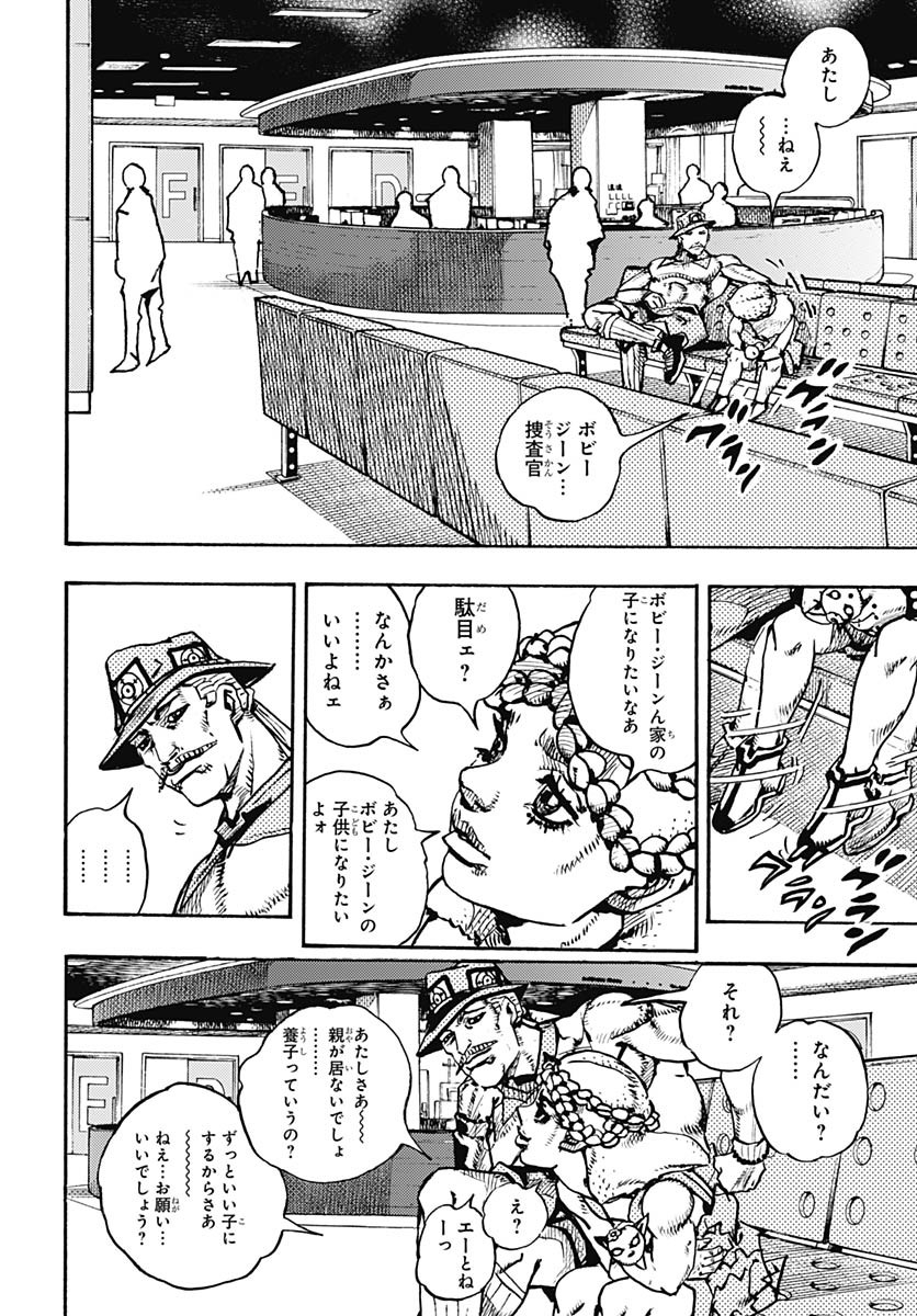 JoJo no Kimyou na Bouken Part 9: The JOJOLands Chap 18 - Pic 4