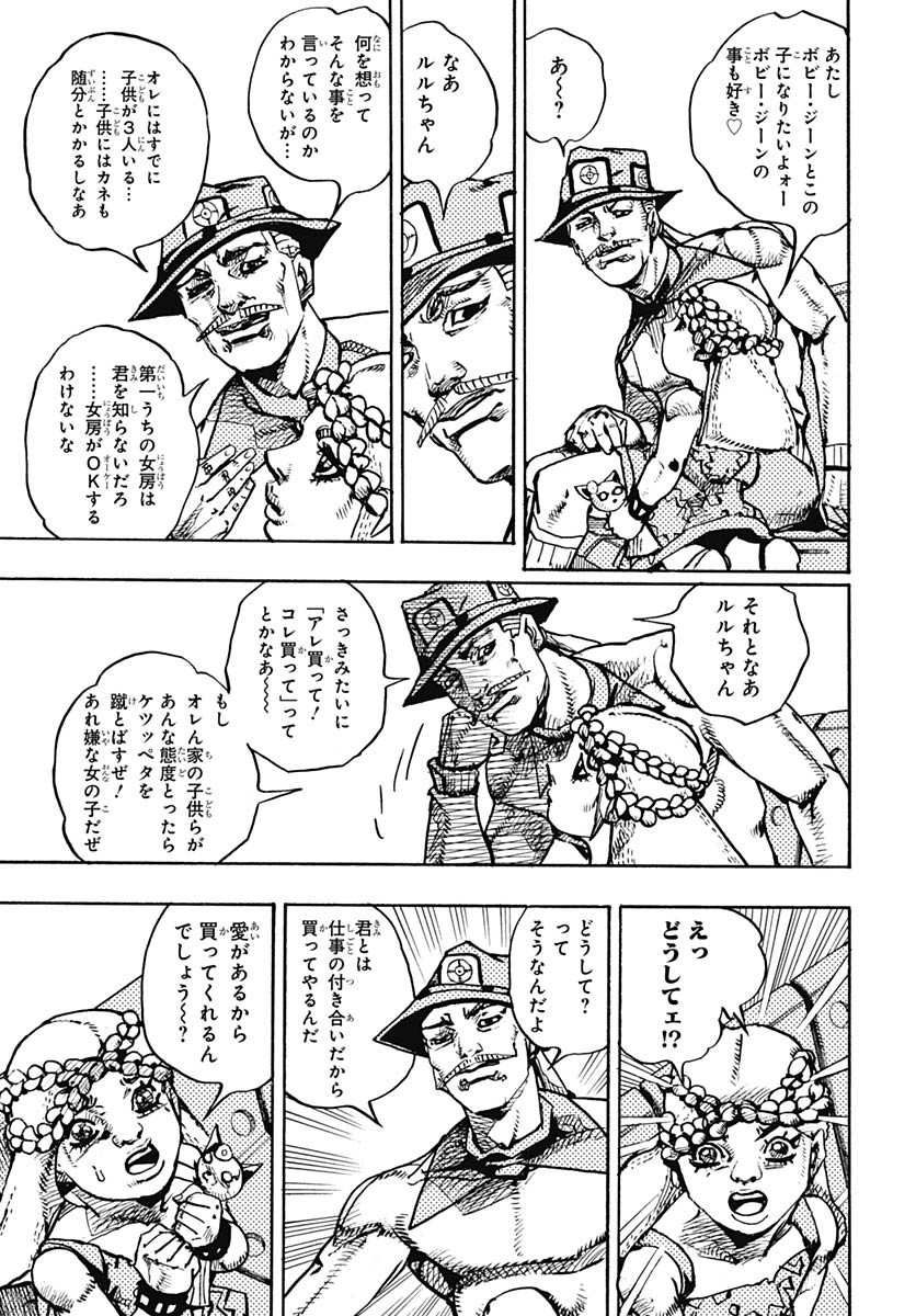 JoJo no Kimyou na Bouken Part 9: The JOJOLands Chap 18 - Pic 5