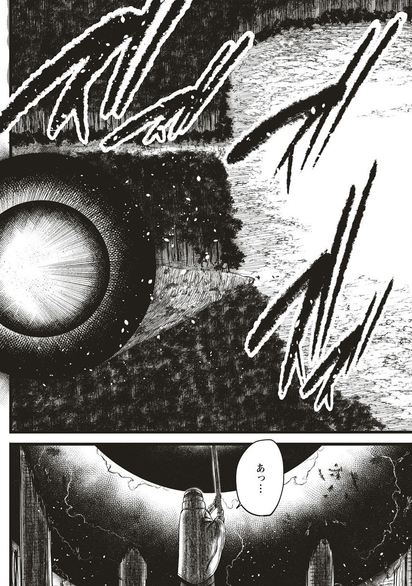 JENNY OF THE MORNING STAR Chapter 11.2 page 4 - nihonkuni.com