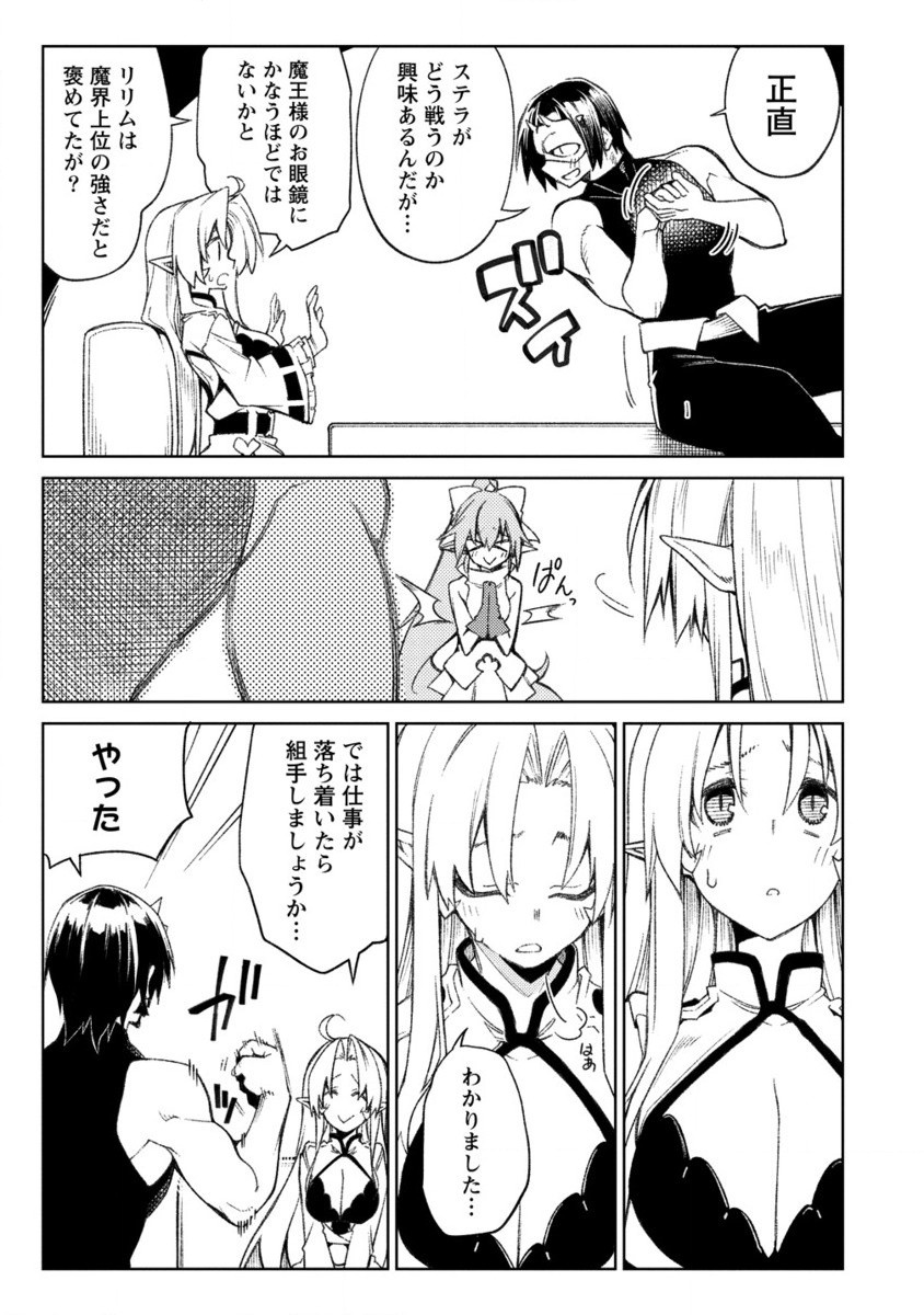 MANADESHI NI URAGIRARETE SHINDA OSSAN YUUSHA, SHIJOU SAIKYOU NO MAOU TOSHITE IKIKAERU (MANGA) - RAW Chapter 16.2 page 4 - nihonkuni.com
