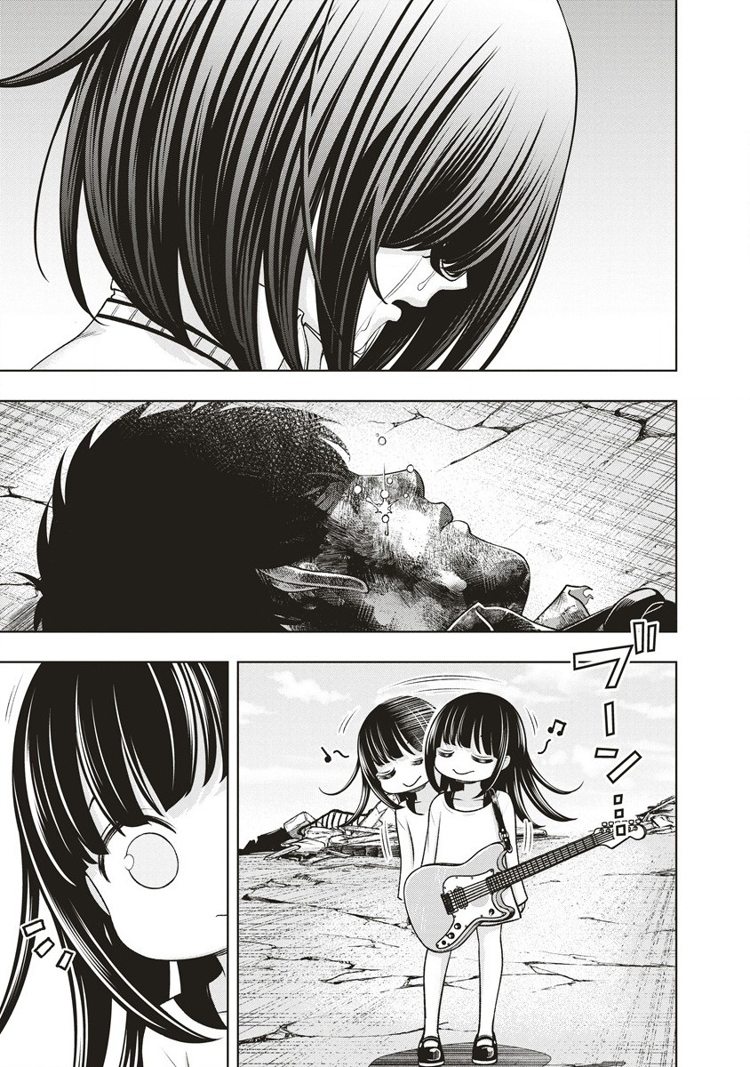 WEEKEND ROCKI 'N' GIRL Chapter 9.2 page 4 - nihonkuni.com