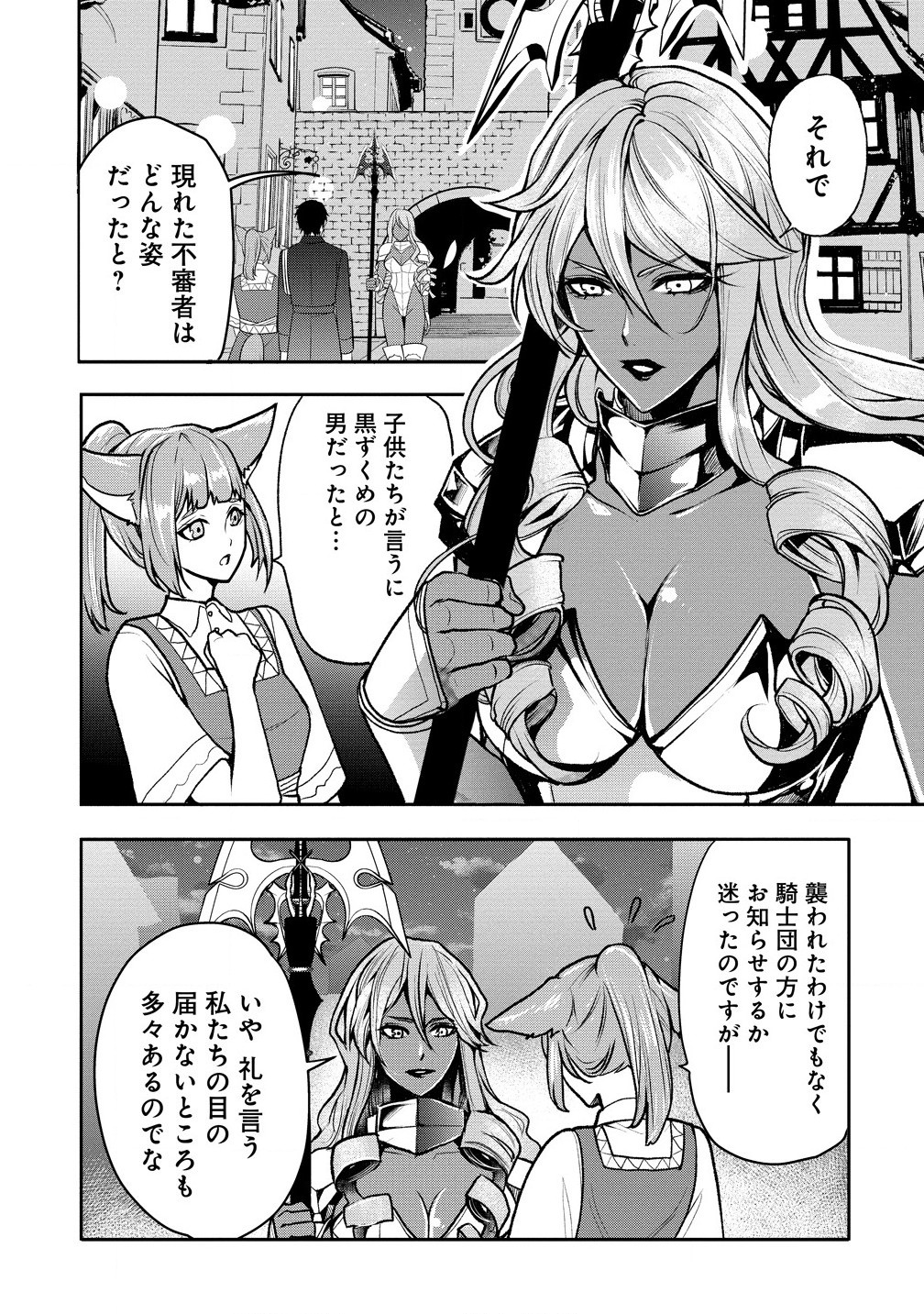 INMA DESU GA, KATABUTSU KISHI DANCHOU NO MOUSOU DAKE DE ONAKA IPPAI DESU! - RAW Chapter 9.1 page 4 - nihonkuni.com