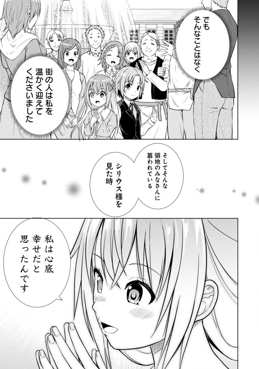 DAI 3 OUJI WA SLOW LIFE O GOSHOMOU (MANGA) Chap 21.2 - Pic 4