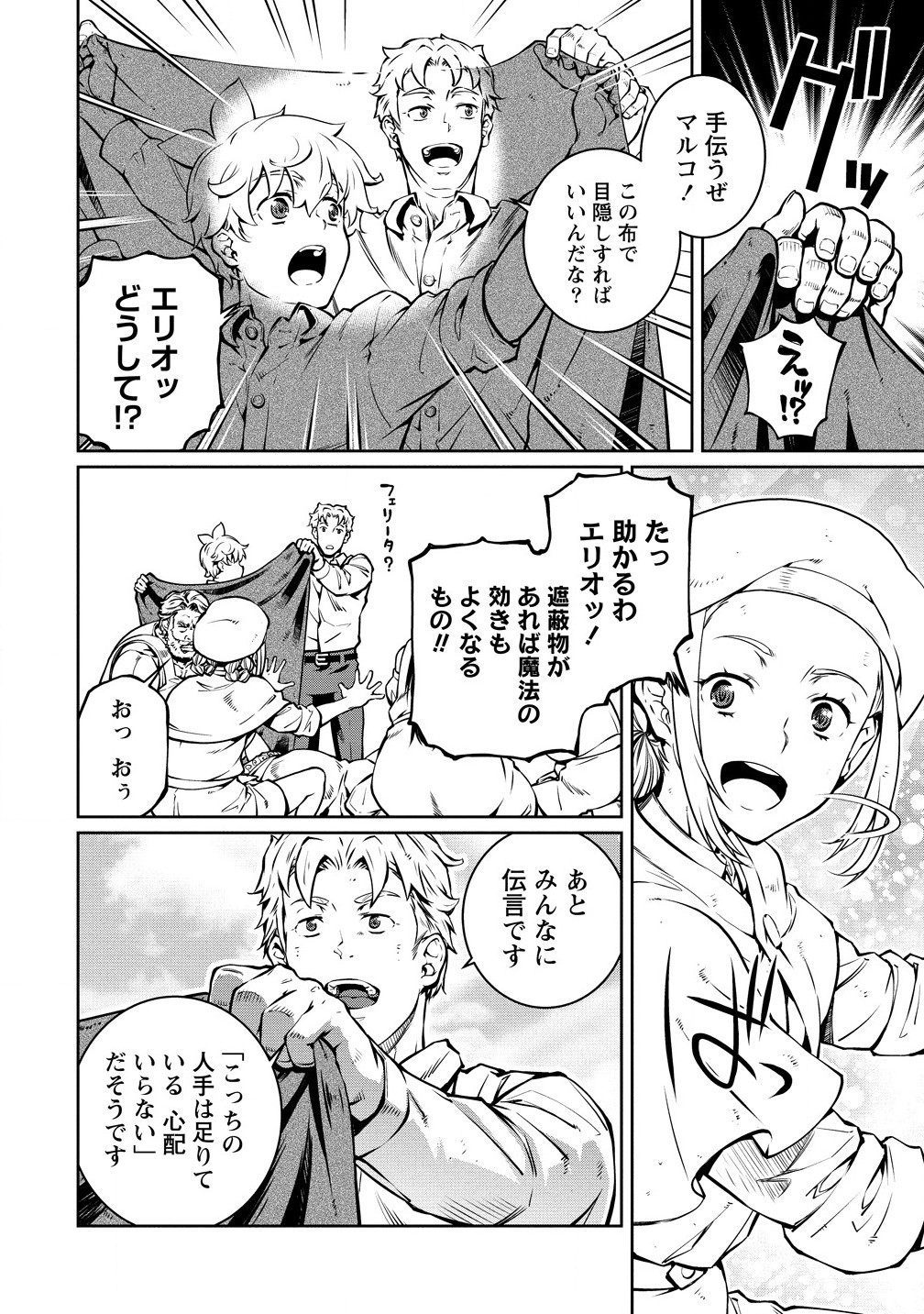 ISEKAI KANKOSHI WA SHUGYO CHUU!! (MANGA) - RAW Chap 28.1 - Pic 4