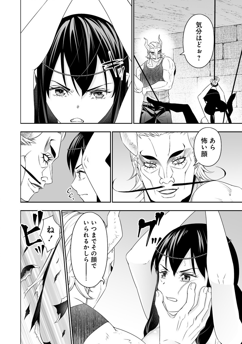 BOCCHI TENSEIKI (MANGA) - RAW Chapter 33.2 page 4 - nihonkuni.com