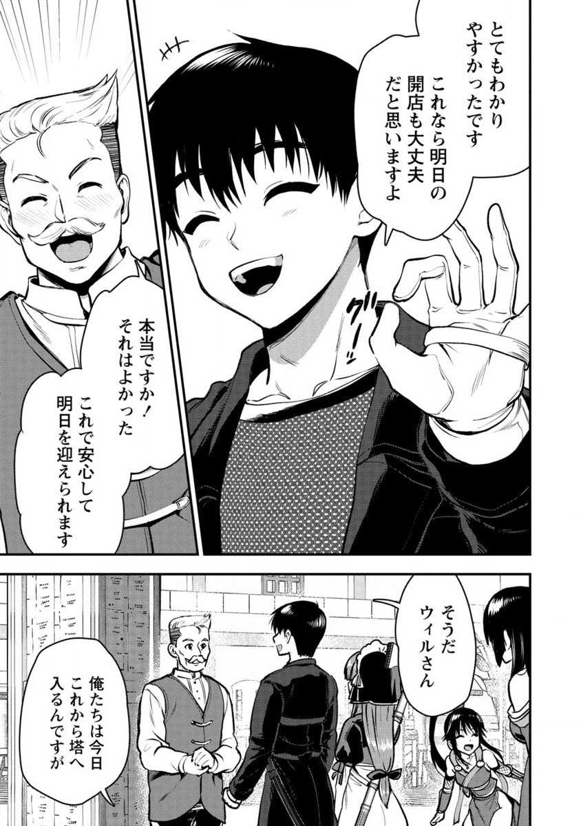 MAKENSHI NO MAKEN NIYORU MAKEN NO TAME NO HAREM LIFE - RAW Chapter 30.2 page 4 - nihonkuni.com