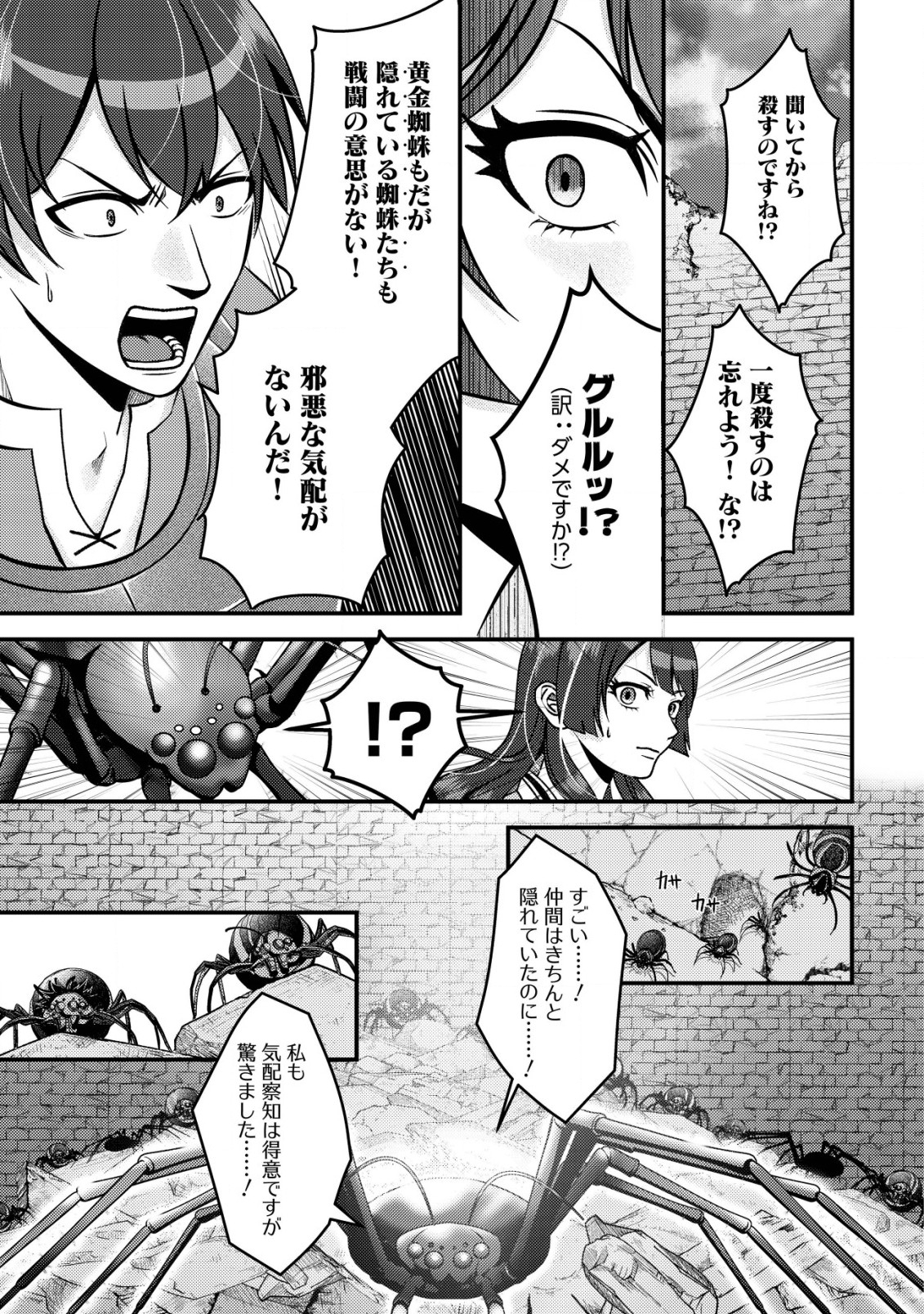 TADA NO MOMBAN, JITSUHA SAIKYODA TO KIZUKANAI KIZOKU NO SHITEI WO CHUI SHITA SEI DE KUNI KARA TSUIHO SARETANODE, SHIGOTO NO HIKITSUGI WO ONEGAI SHIMASU NE. E, DRAGON YA KODAI GOLEM GA WAI TARI SURU, TADA NO GESUIDO SOJIDESU Chapter 4 page 4 - nihonkuni.com