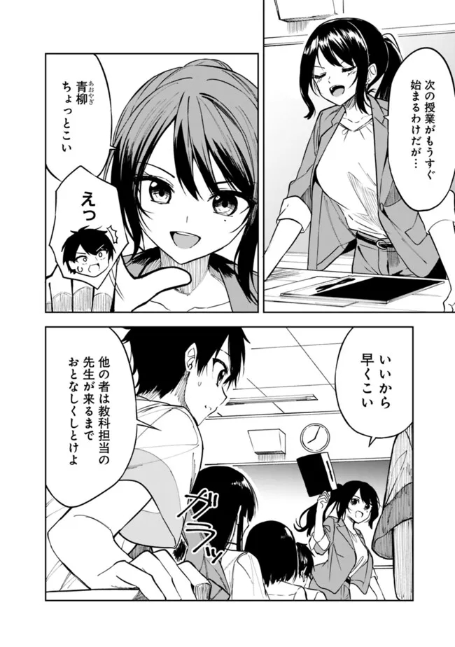 MAIGO NI NATTEITA YOUJO WO TASUKETARA, OTONARI NI SUMU BISHOUJO RYUUGAKUSEI GA IE NI ASOBI NI KURU YOU NI NATTA KEN NITSUITE Chapter 6 page 4 - nihonkuni.com