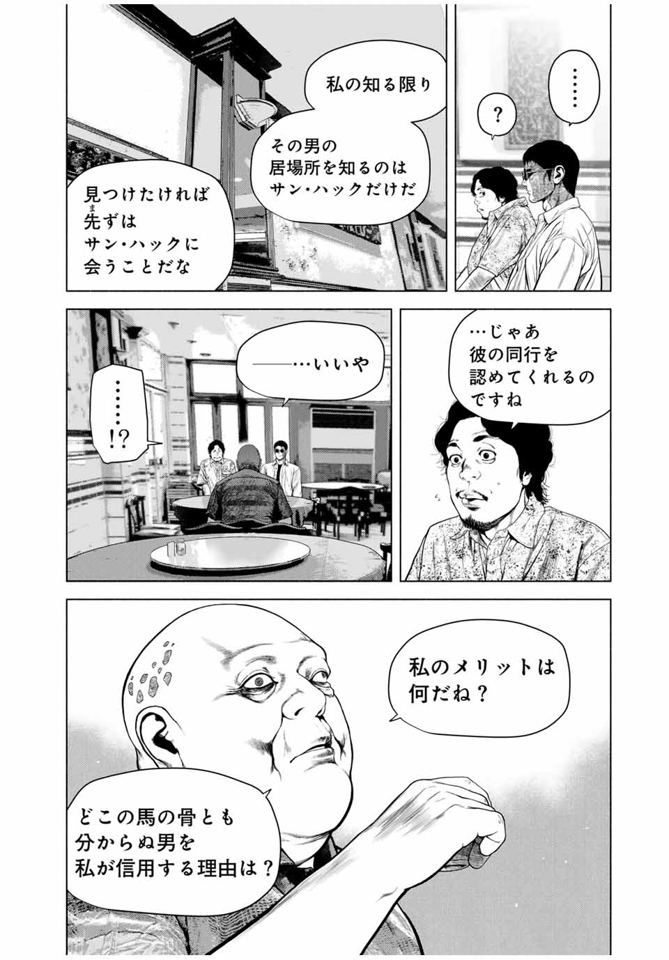 Read FURITSUMORE KODOKU NA SHI YO Chapter 59.1 [High Quality / Full] - Page 4 - nicomanga.net