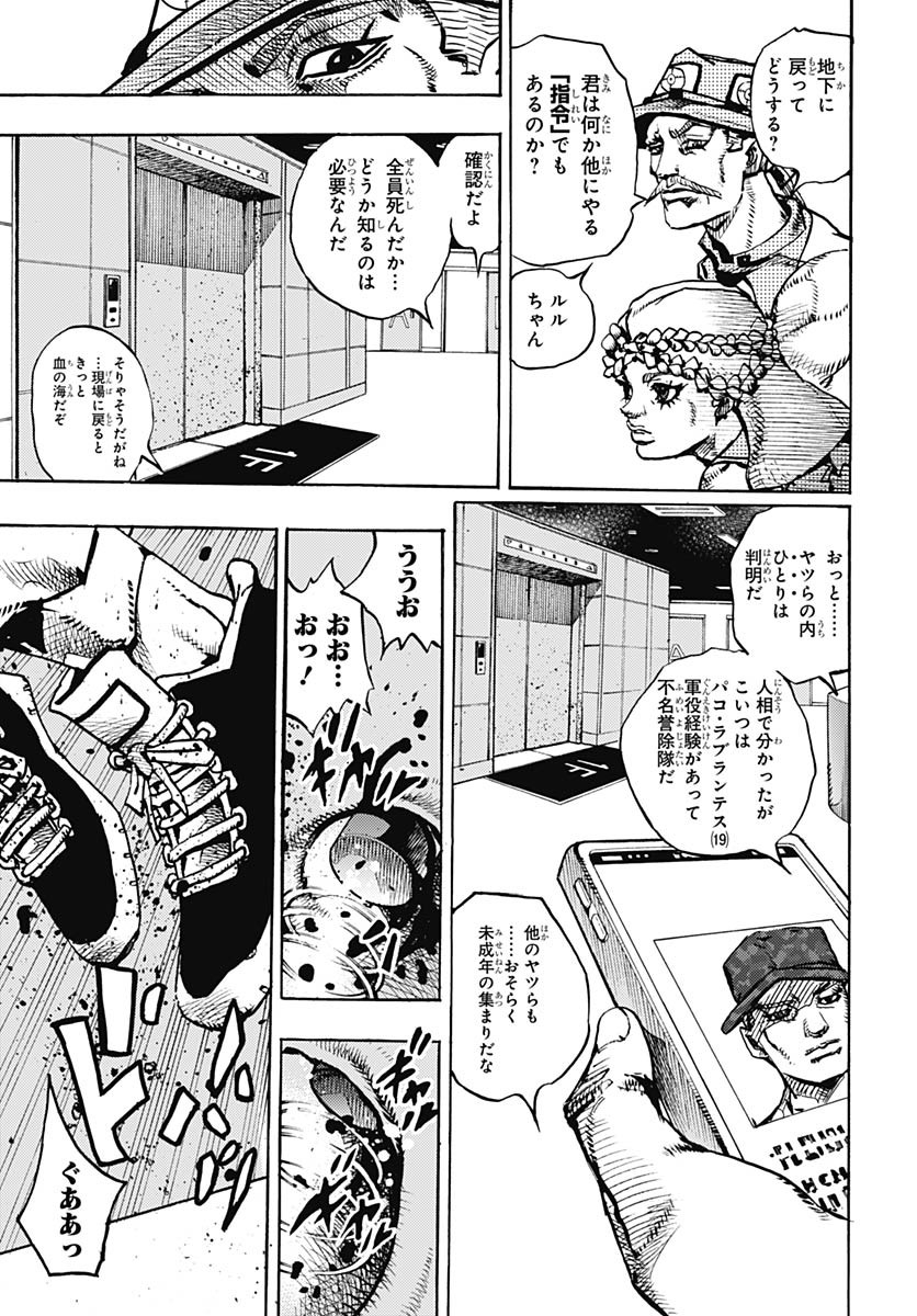 JoJo no Kimyou na Bouken Part 9: The JOJOLands Chap 18 - Pic 7