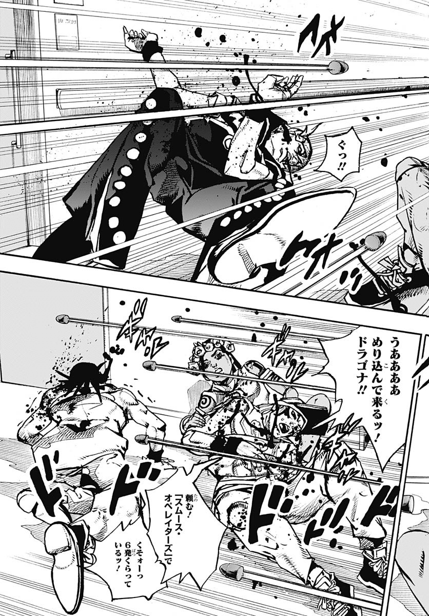 JoJo no Kimyou na Bouken Part 9: The JOJOLands Chap 18 - Pic 11