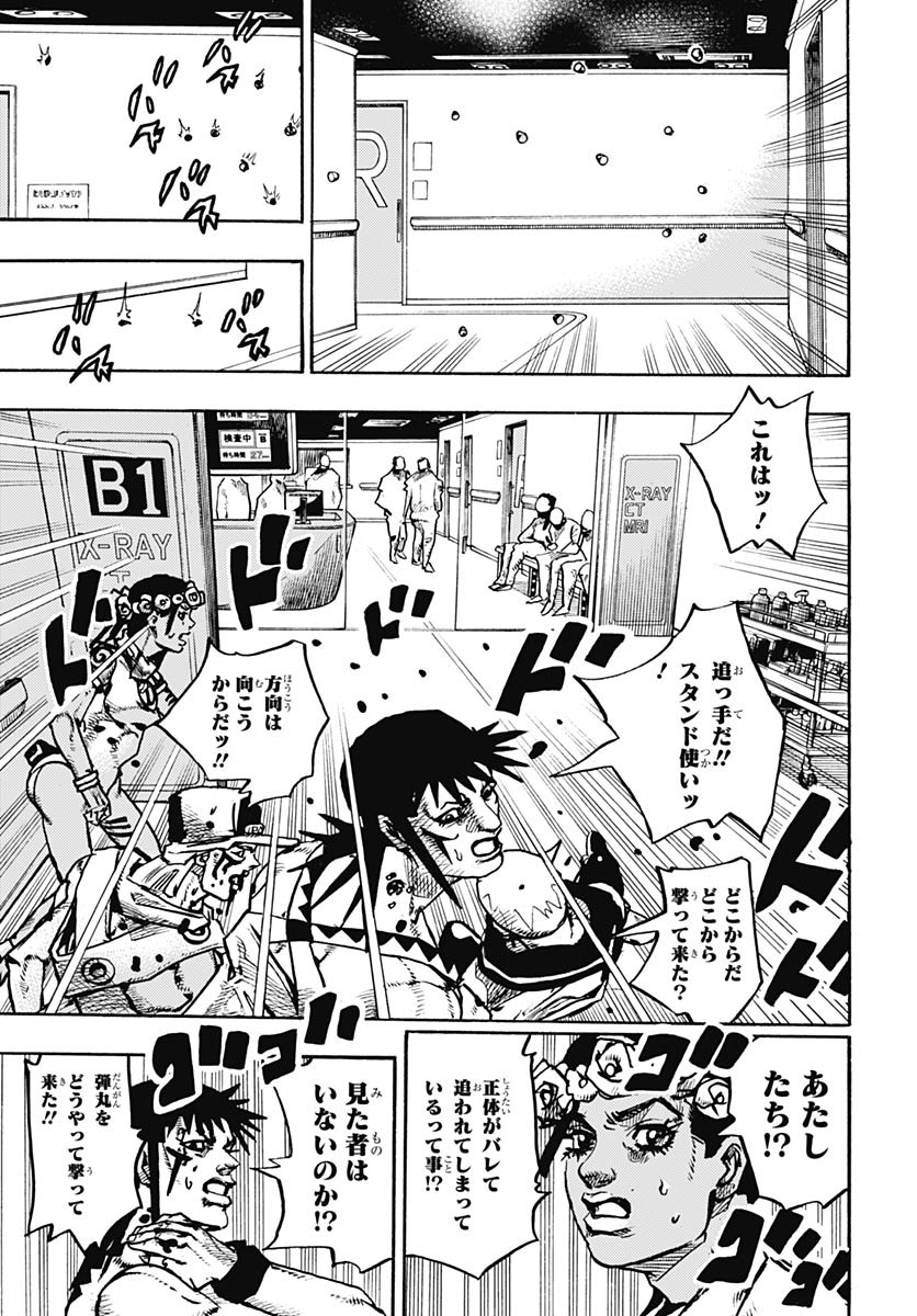JoJo no Kimyou na Bouken Part 9: The JOJOLands Chap 18 - Pic 15