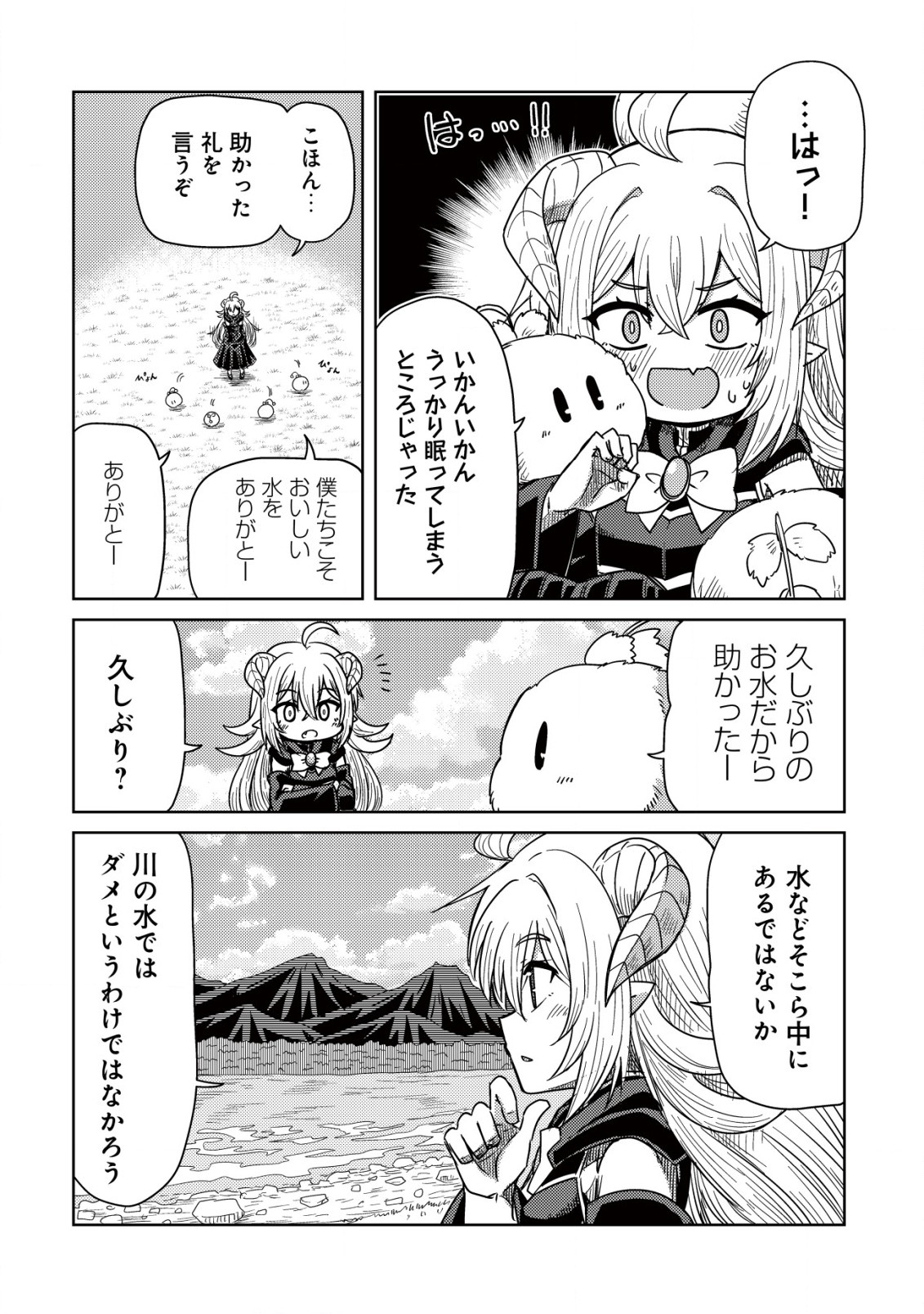 MOTO MAOU-SAMA NO NANGOKU SLOW LIFE - BUKA NI URAGIRARETA NO DE, MOFUMOFU-TACHI TO TANOSHIKU SLOW LIFE SURU NO JA Chapter 2 page 5 - nihonkuni.com