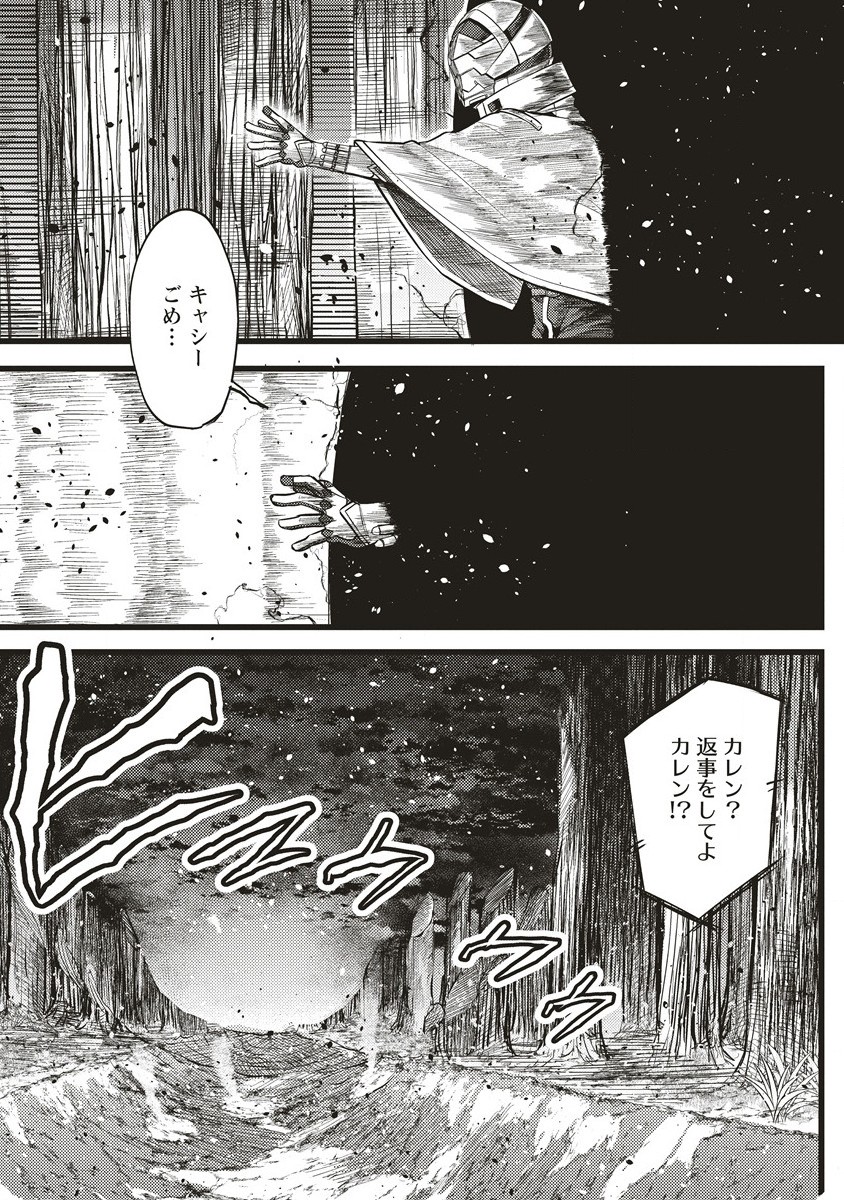 JENNY OF THE MORNING STAR Chapter 11.2 page 5 - nihonkuni.com