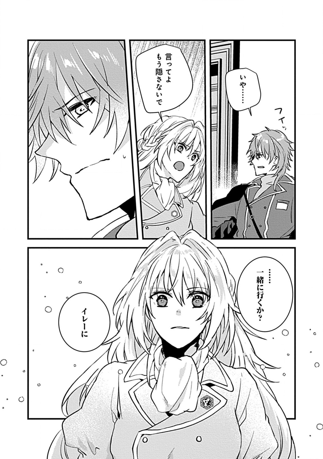WATASHI NO OOKAMI OUJI Chapter 3.2 page 5 - nihonkuni.com
