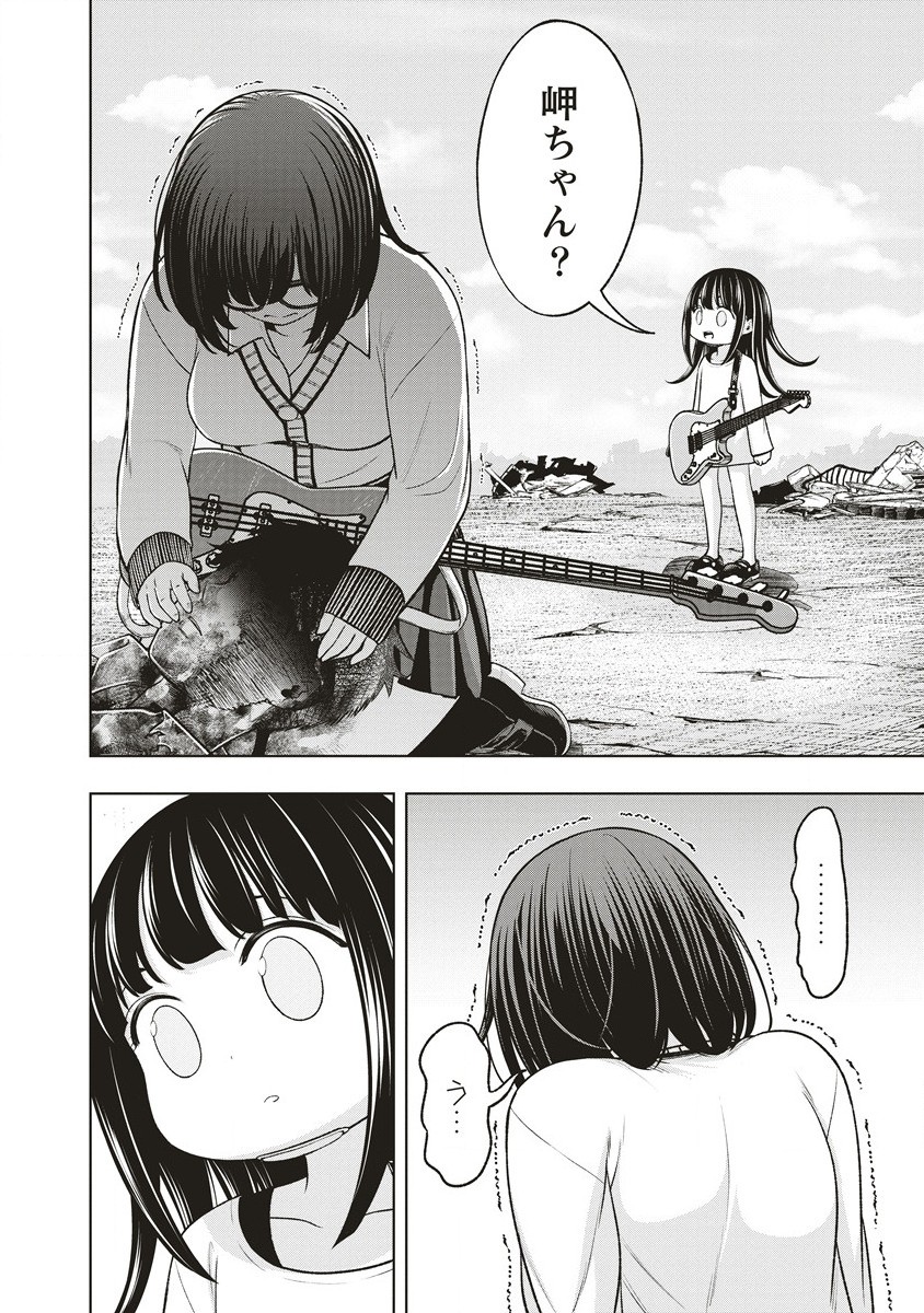 WEEKEND ROCKI 'N' GIRL Chapter 9.2 page 5 - nihonkuni.com
