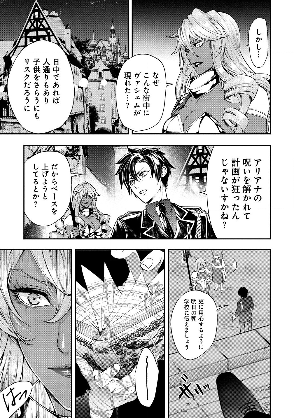 INMA DESU GA, KATABUTSU KISHI DANCHOU NO MOUSOU DAKE DE ONAKA IPPAI DESU! - RAW Chapter 9.1 page 5 - nihonkuni.com