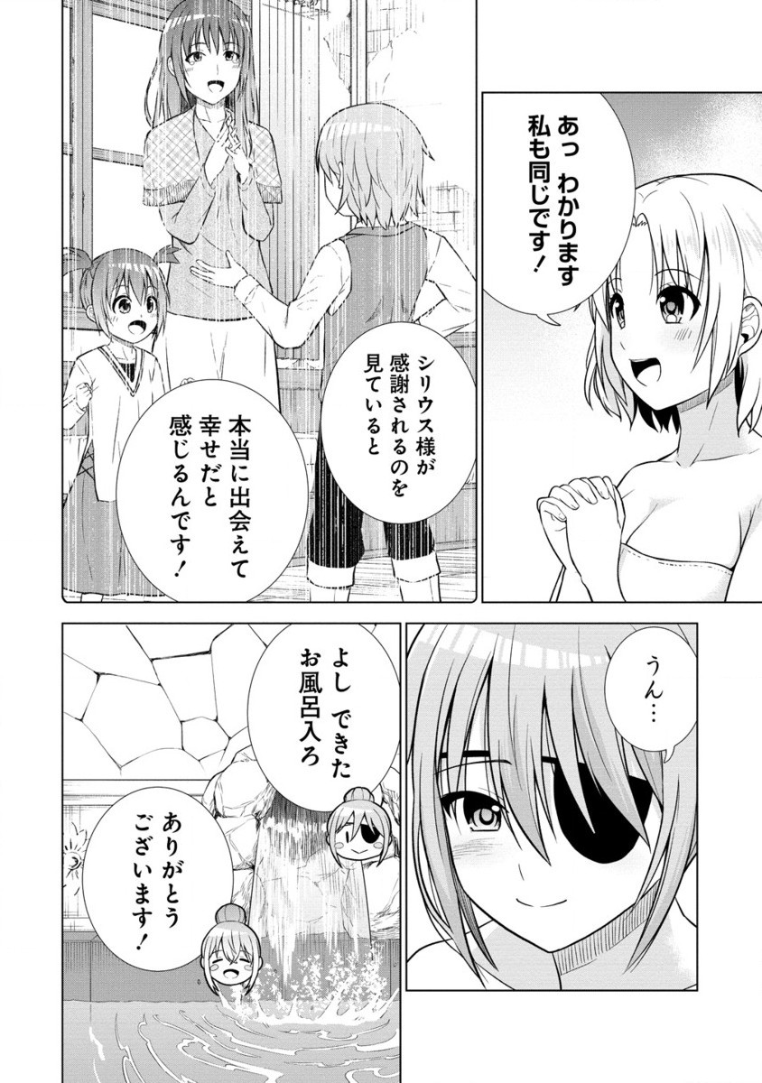 DAI 3 OUJI WA SLOW LIFE O GOSHOMOU (MANGA) Chap 21.2 - Pic 5