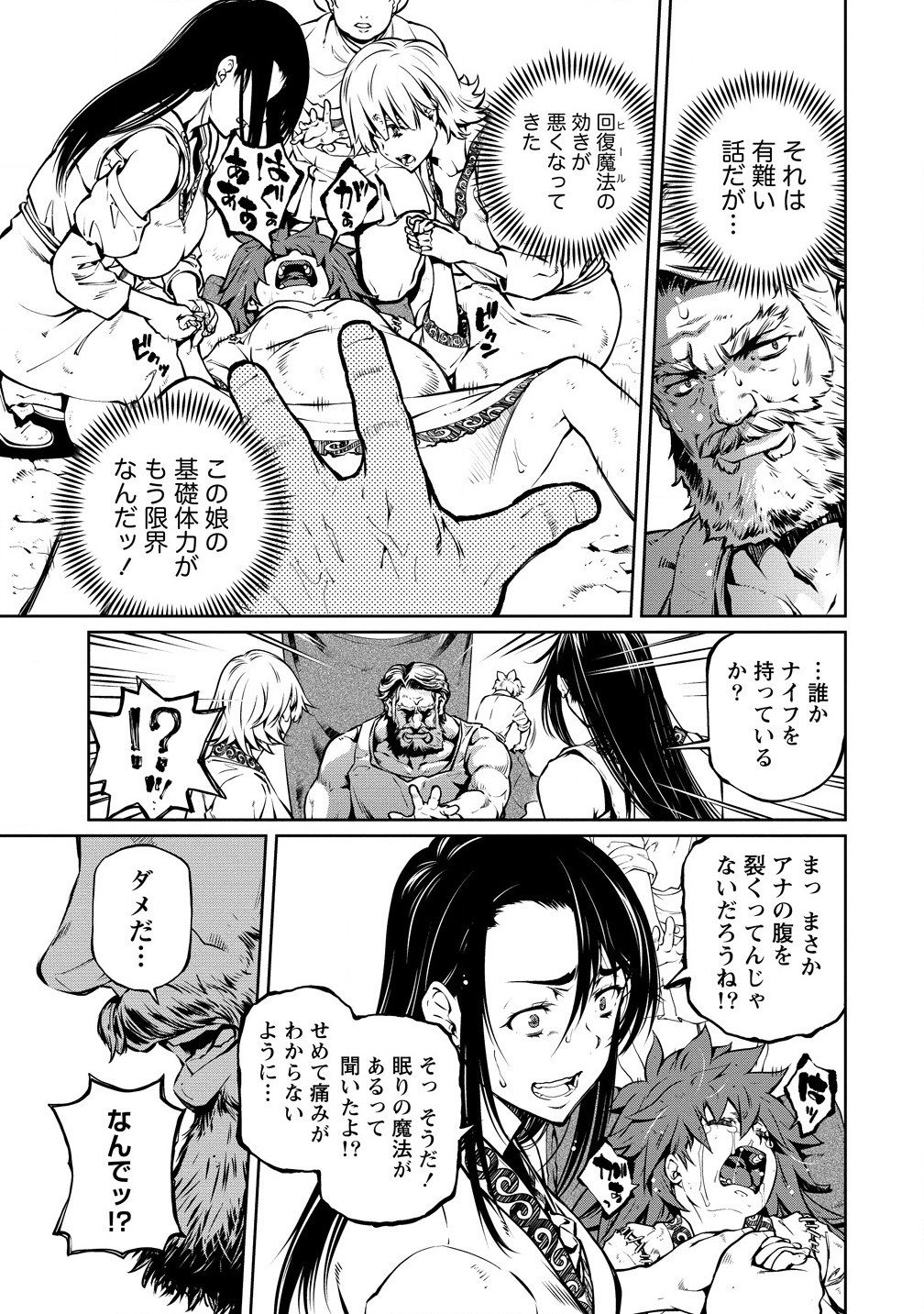 ISEKAI KANKOSHI WA SHUGYO CHUU!! (MANGA) - RAW Chap 28.1 - Pic 5
