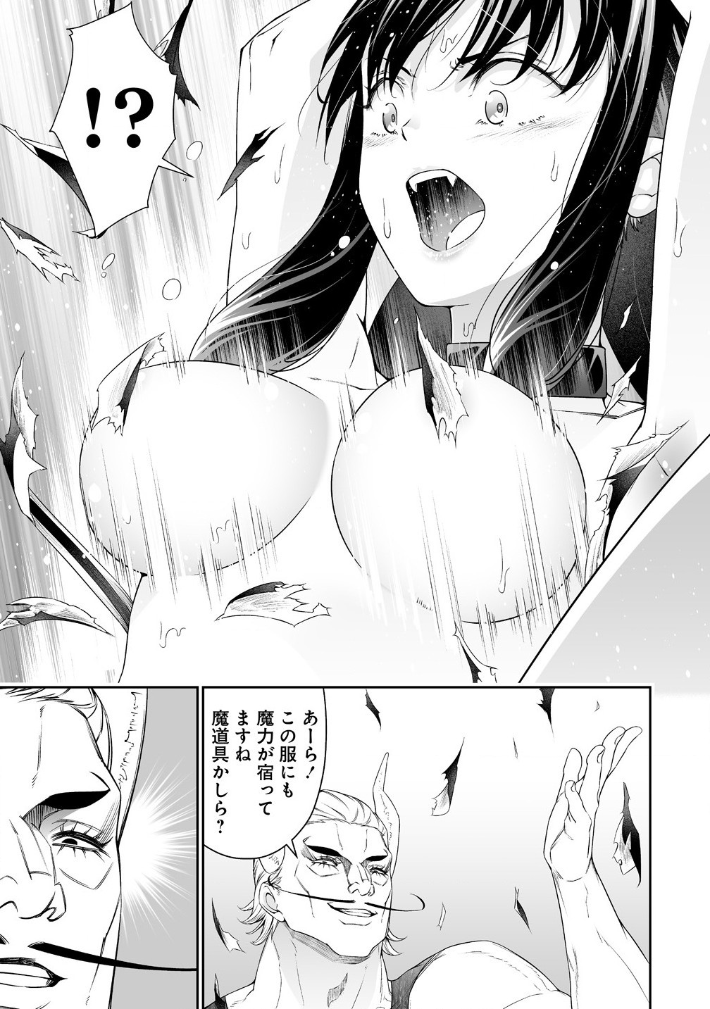 BOCCHI TENSEIKI (MANGA) - RAW Chapter 33.2 page 5 - nihonkuni.com