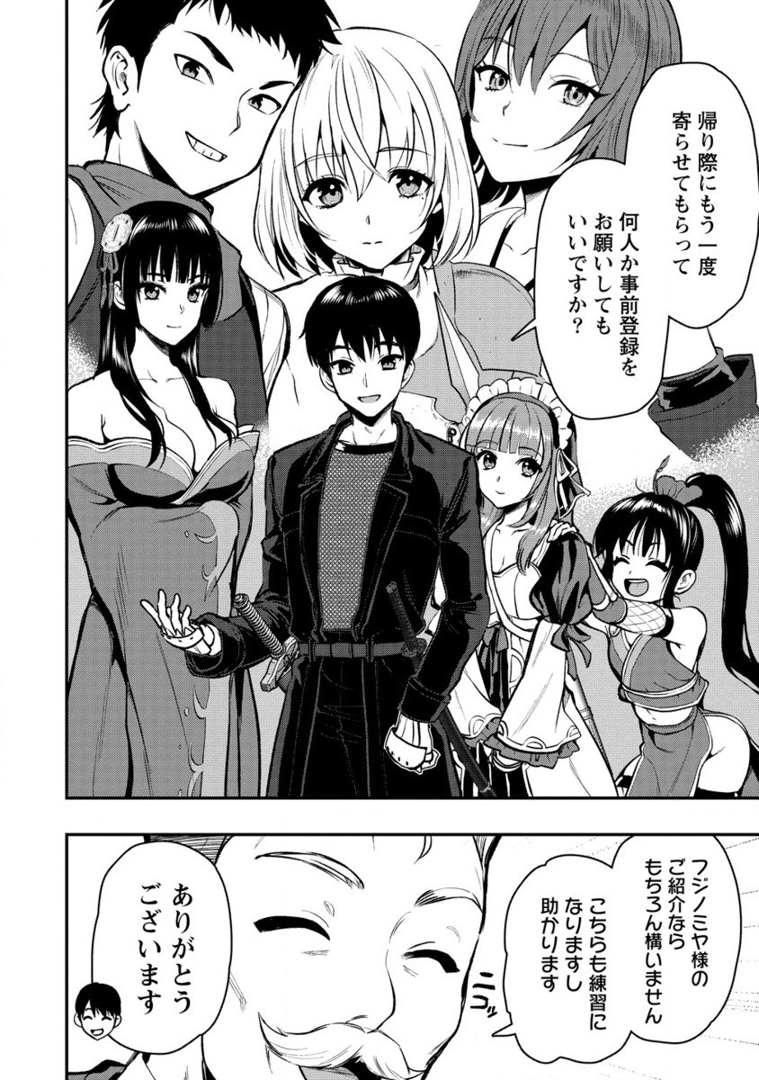 MAKENSHI NO MAKEN NIYORU MAKEN NO TAME NO HAREM LIFE - RAW Chapter 30.2 page 5 - nihonkuni.com