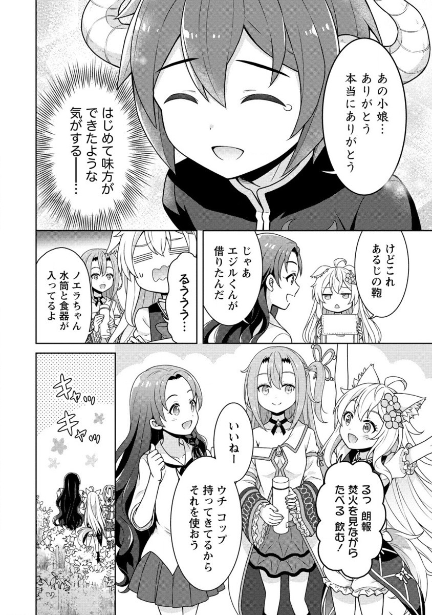 CHEAT KUSUSHI NO SLOW LIFE: ISEKAI NI TSUKUROU DRUGSTORE - RAW Chapter 61.2 page 5 - nihonkuni.com