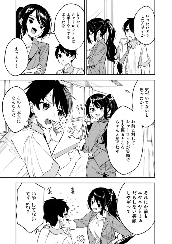 MAIGO NI NATTEITA YOUJO WO TASUKETARA, OTONARI NI SUMU BISHOUJO RYUUGAKUSEI GA IE NI ASOBI NI KURU YOU NI NATTA KEN NITSUITE Chapter 6 page 5 - nihonkuni.com