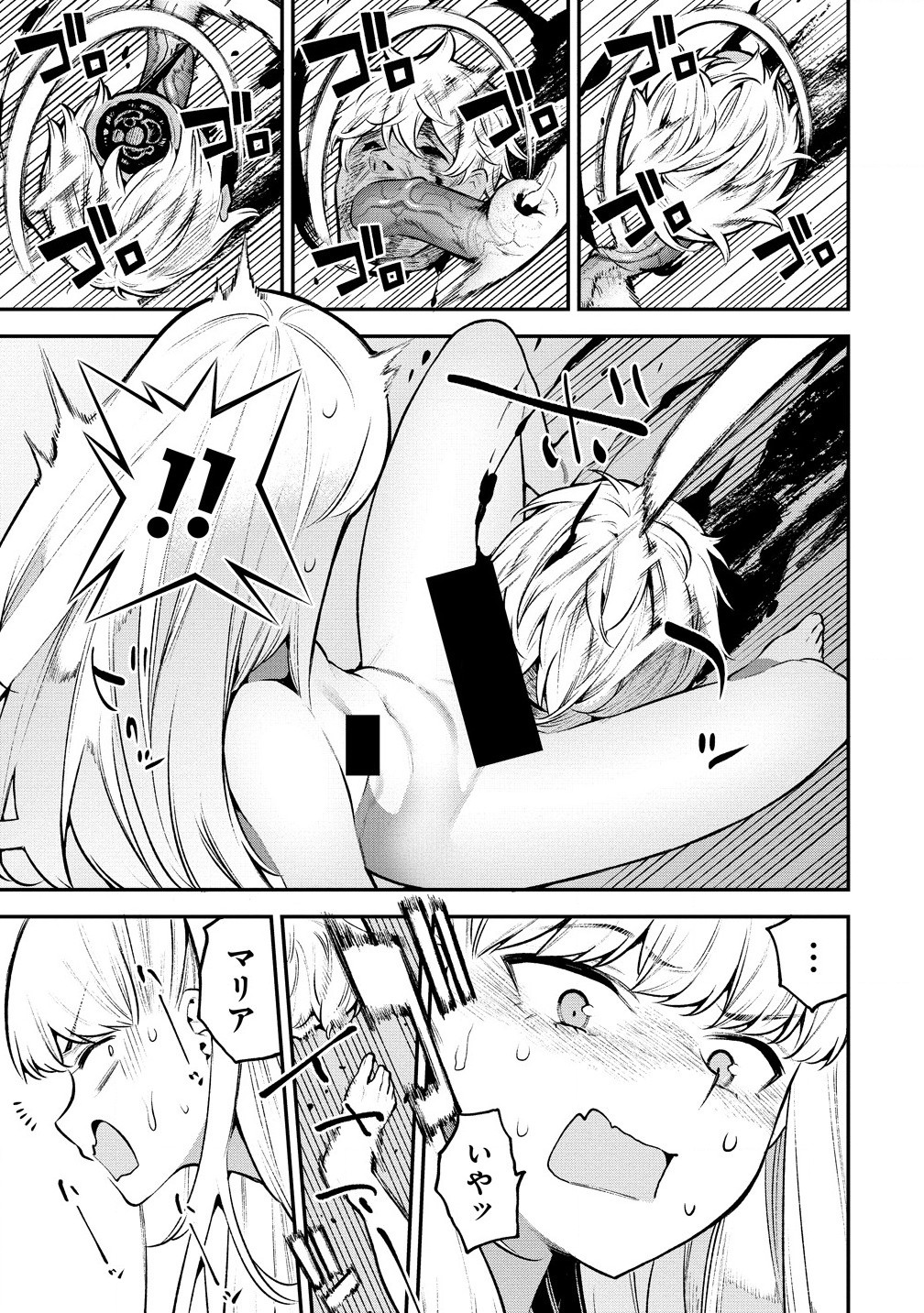 GIRLS ZOMBIE PARTY Chapter 4.1 page 5 - nihonkuni.com