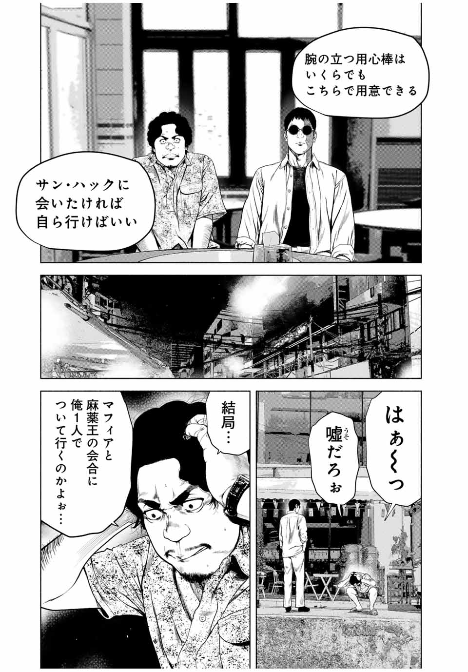 Read FURITSUMORE KODOKU NA SHI YO Chapter 59.1 [High Quality / Full] - Page 5 - nicomanga.net