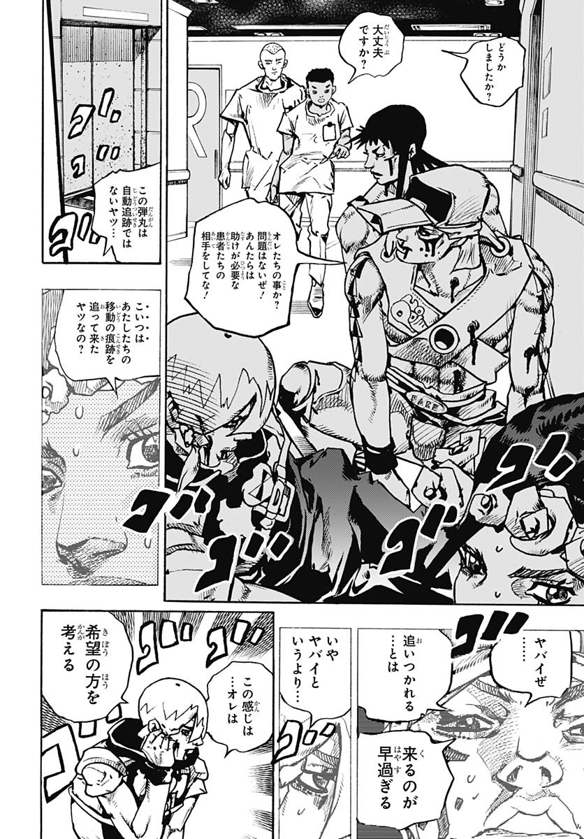 JoJo no Kimyou na Bouken Part 9: The JOJOLands Chap 18 - Pic 16