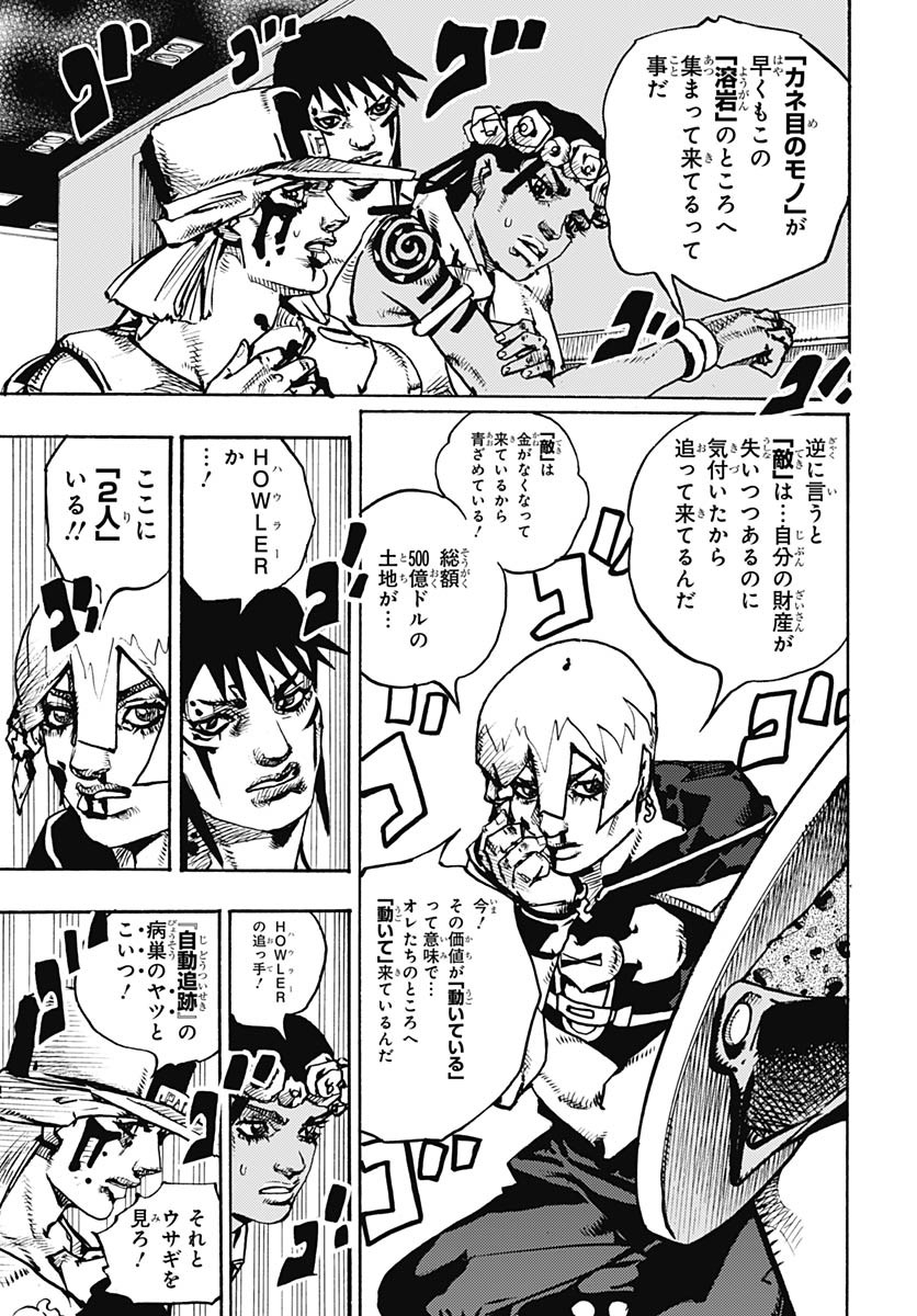 JoJo no Kimyou na Bouken Part 9: The JOJOLands Chap 18 - Pic 17