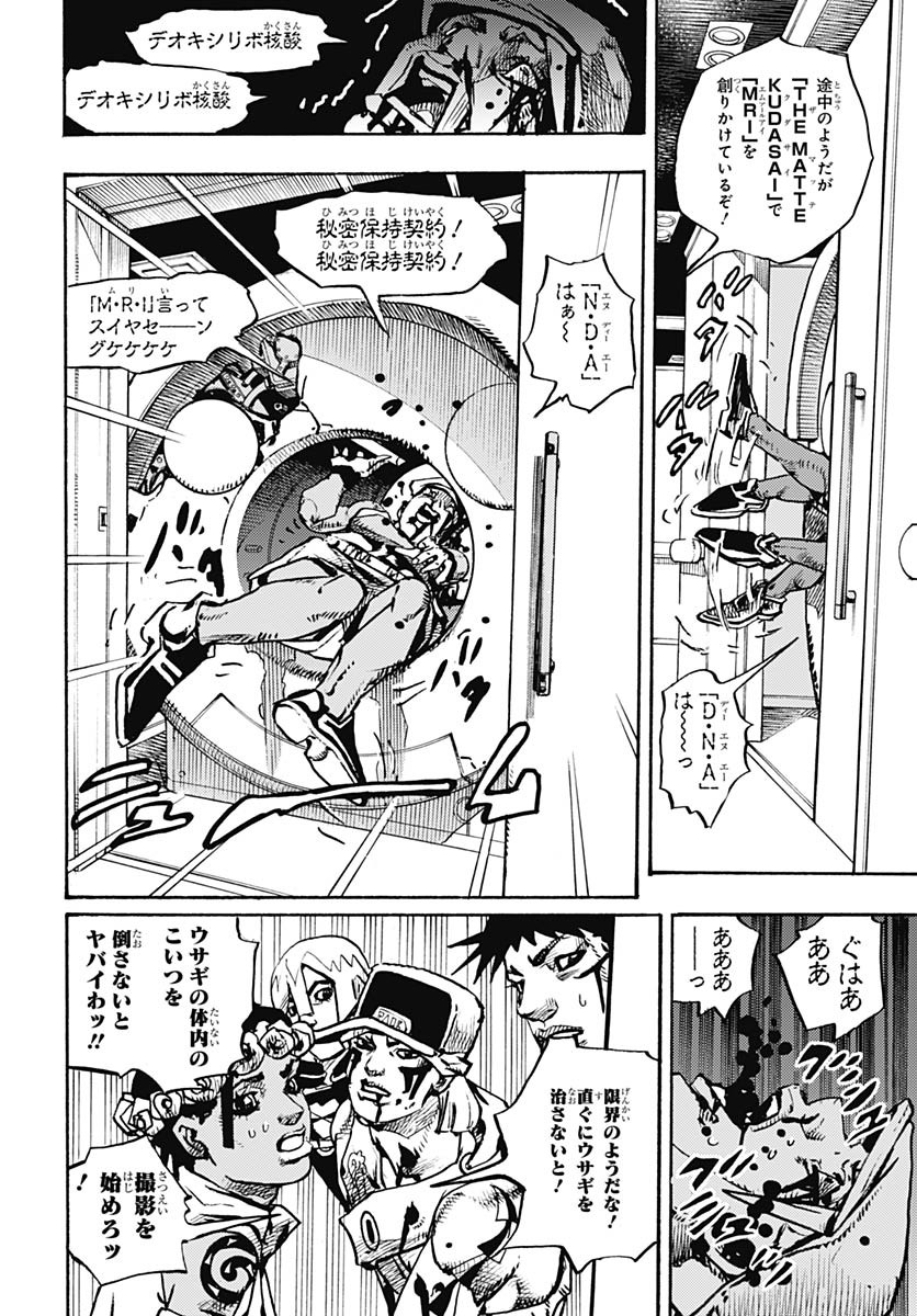 JoJo no Kimyou na Bouken Part 9: The JOJOLands Chap 18 - Pic 18