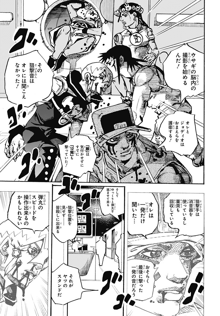 JoJo no Kimyou na Bouken Part 9: The JOJOLands Chap 18 - Pic 19