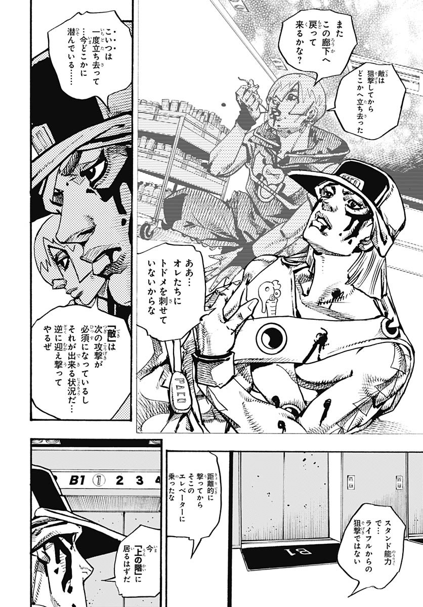 JoJo no Kimyou na Bouken Part 9: The JOJOLands Chap 18 - Pic 20