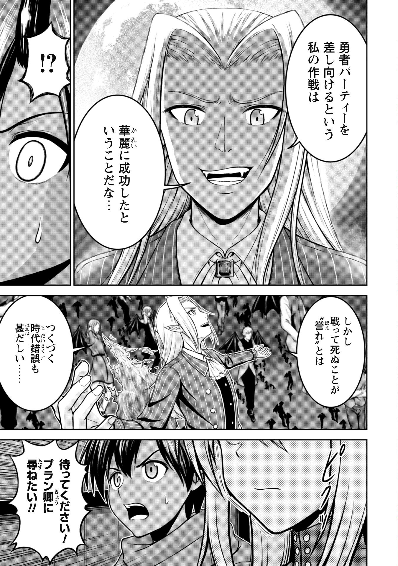 MAOU SLOW LIFE WO MANKITSU SURU: YUUSHA KARA “KOURYAKU MURI” TO IWARETA KEDO, SOKO WA DUNGEON JA NAI. TOMATO HATAKEDA Chapter 3 page 3 - nihonkuni.com