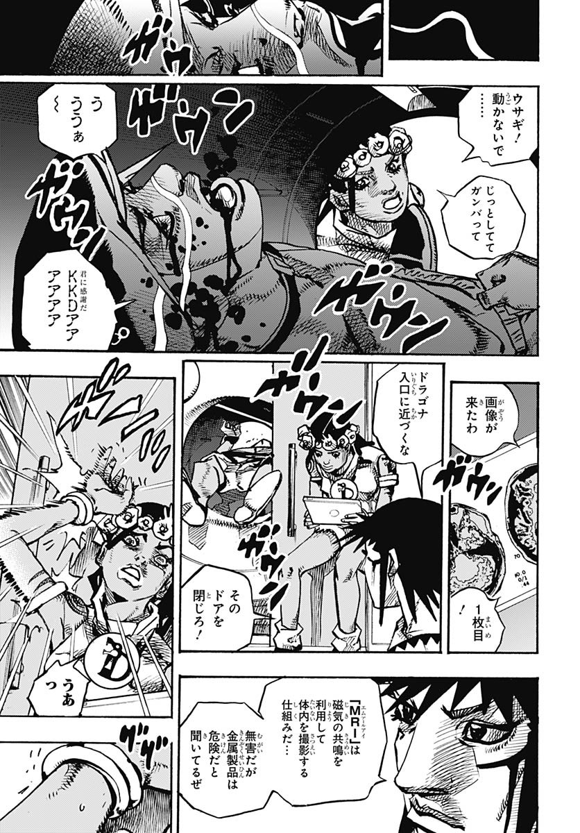 JoJo no Kimyou na Bouken Part 9: The JOJOLands Chap 18 - Pic 21