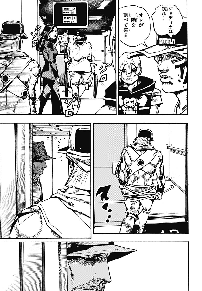 JoJo no Kimyou na Bouken Part 9: The JOJOLands Chap 18 - Pic 25