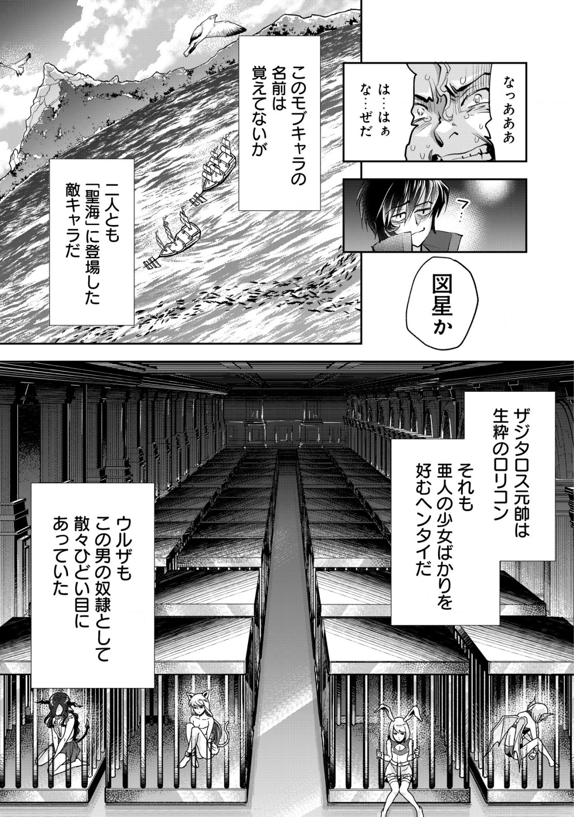 AKUGYAKU HADOU NO BRAVE SOUL Chapter 11 page 6 - nihonkuni.com