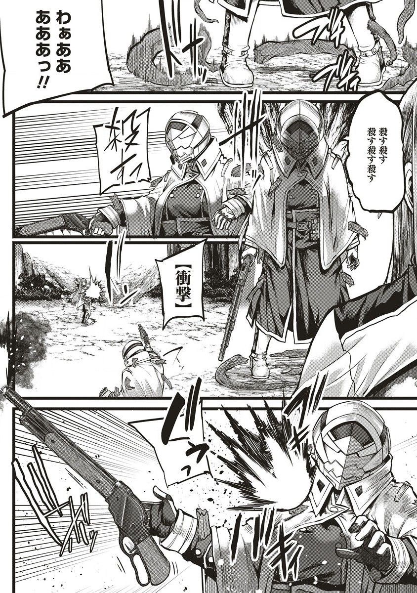JENNY OF THE MORNING STAR Chapter 11.2 page 6 - nihonkuni.com