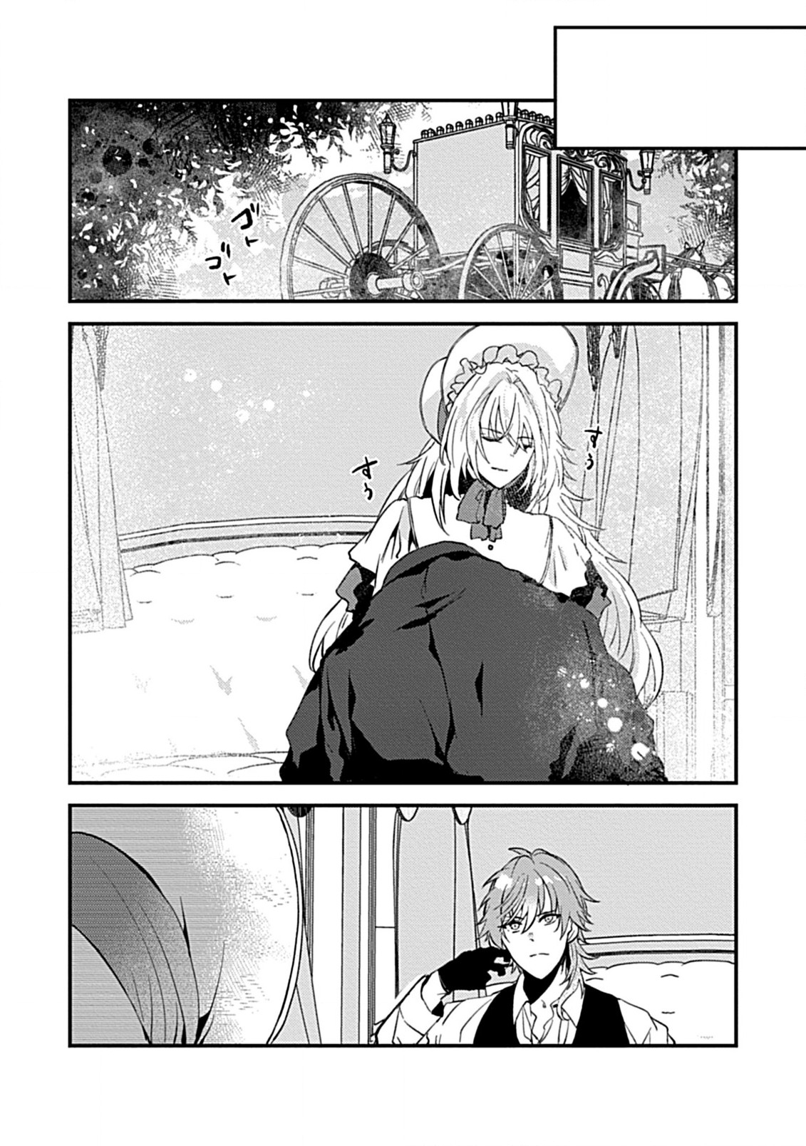 WATASHI NO OOKAMI OUJI Chapter 3.2 page 6 - nihonkuni.com